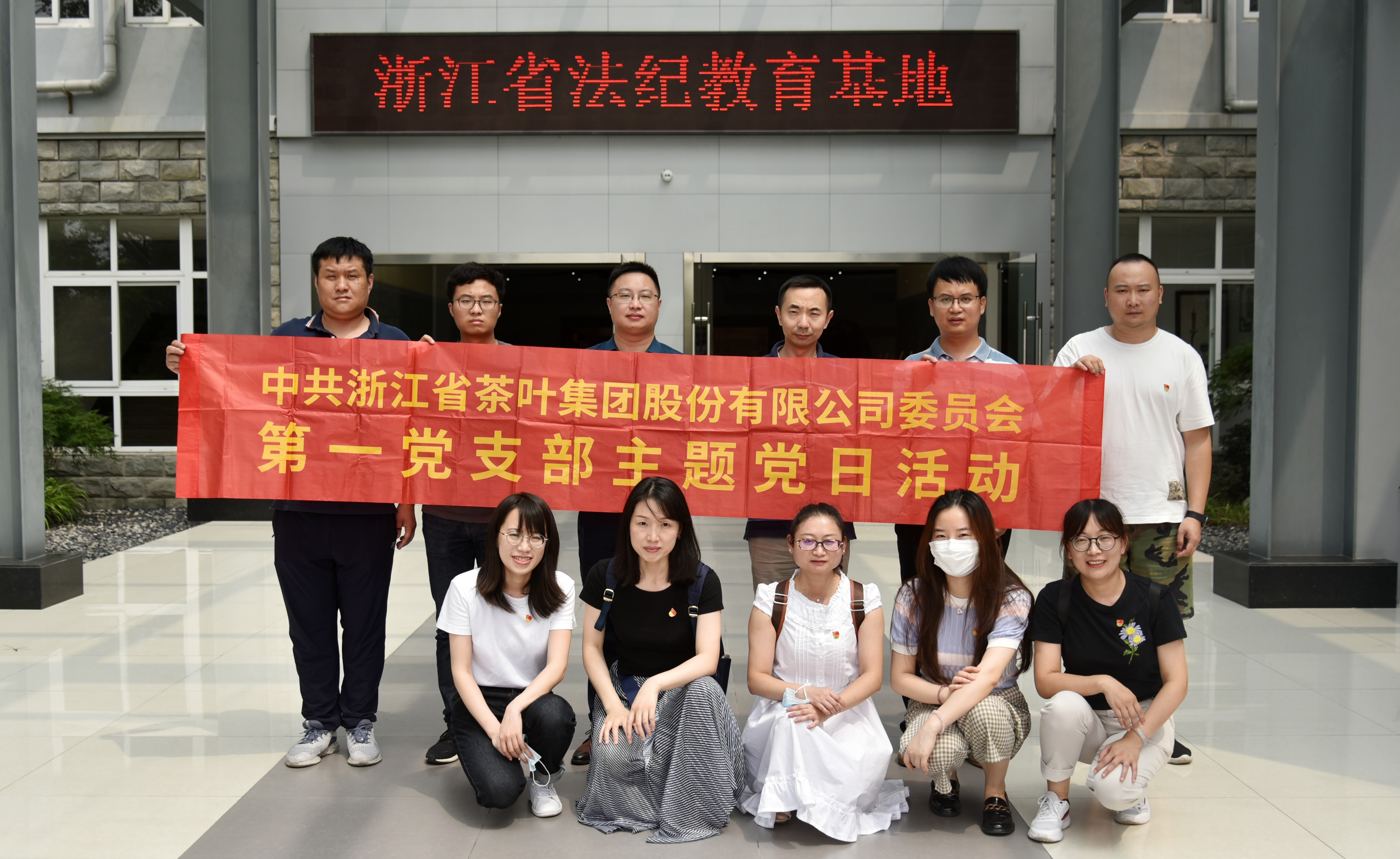 以案明纪，廉洁从业——B体育（中国）国际平台,B SPORTS第一党支部认真开展警示教育活动