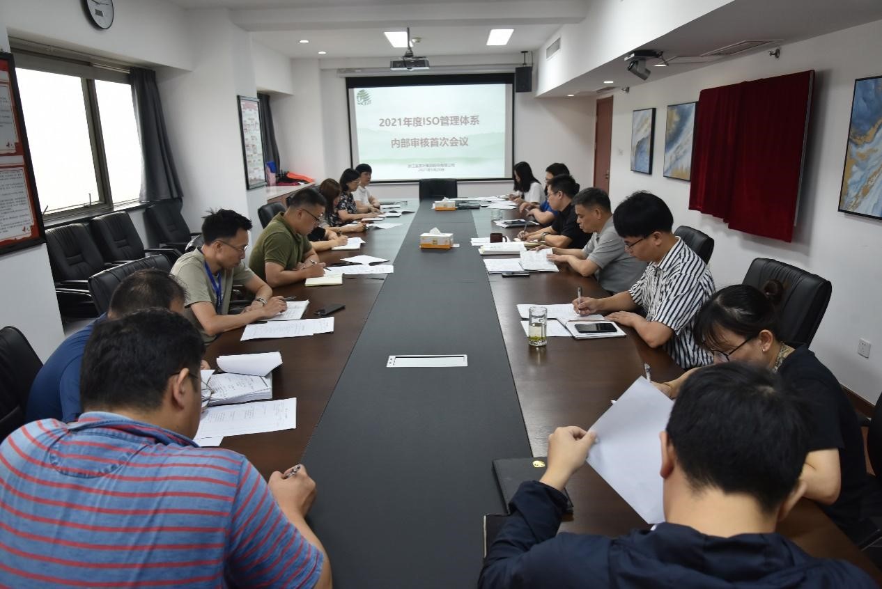 B体育（中国）国际平台,B SPORTS开展2021年度质量管理体系内部审核