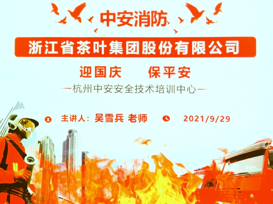 B体育（中国）国际平台,B SPORTS开展安全消防知识专题培训