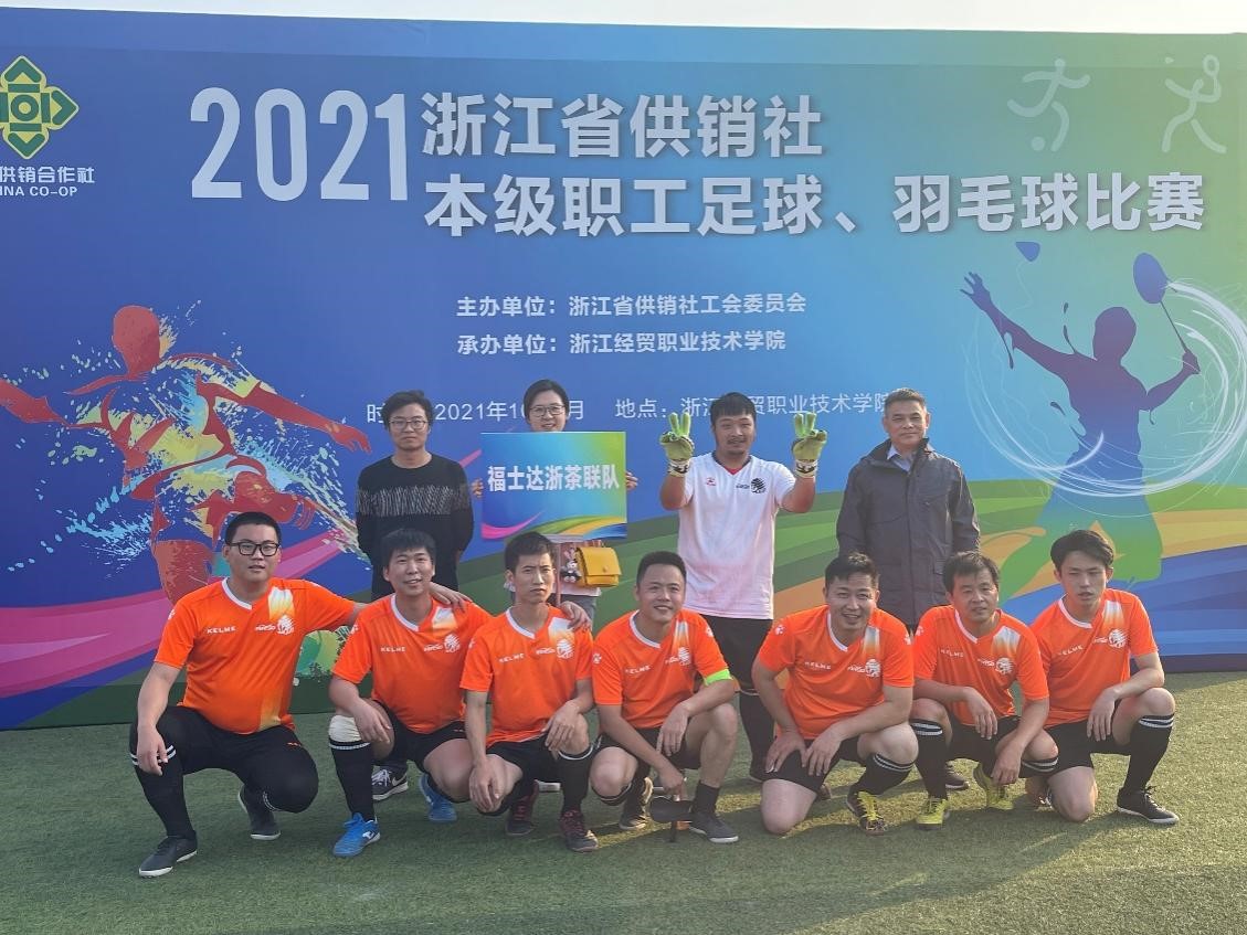B体育（中国）国际平台,B SPORTS联队喜获省供销社本级职工五人制足球赛第六名