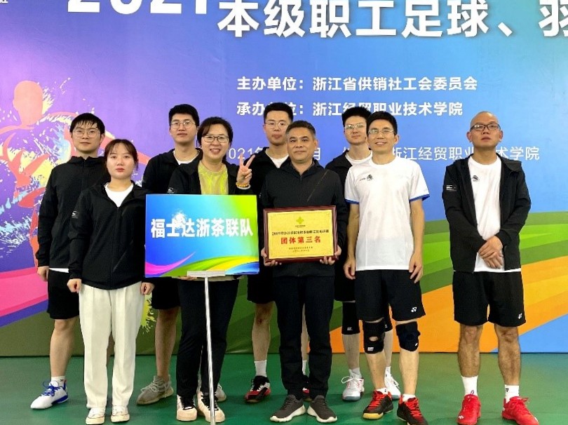 B体育（中国）国际平台,B SPORTS、福士达联队在省社羽毛球比赛中喜获团体第三名