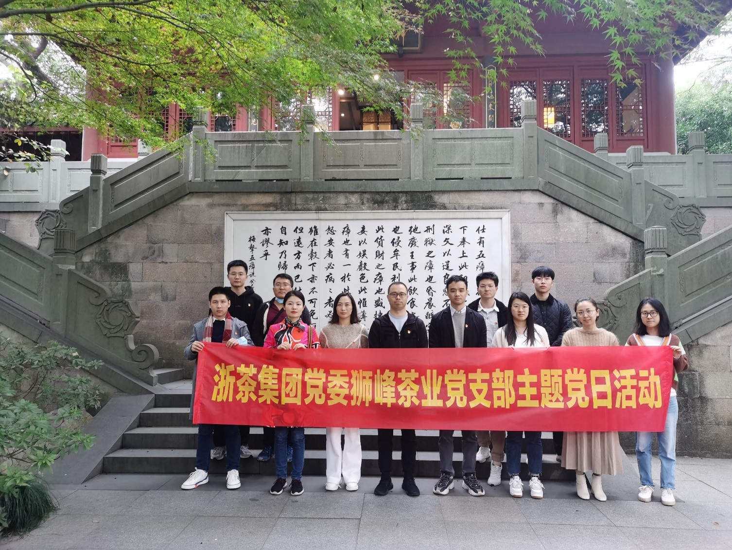 B体育（中国）国际平台,B SPORTS党委狮峰茶业党支部开展廉洁警示教育季活动
