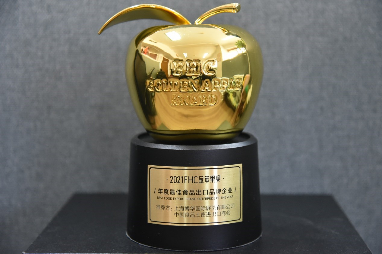 B体育（中国）国际平台,B SPORTS荣获第二十五届FHC上海环球食品展年度最佳食品出口品牌企业奖“金苹果奖”