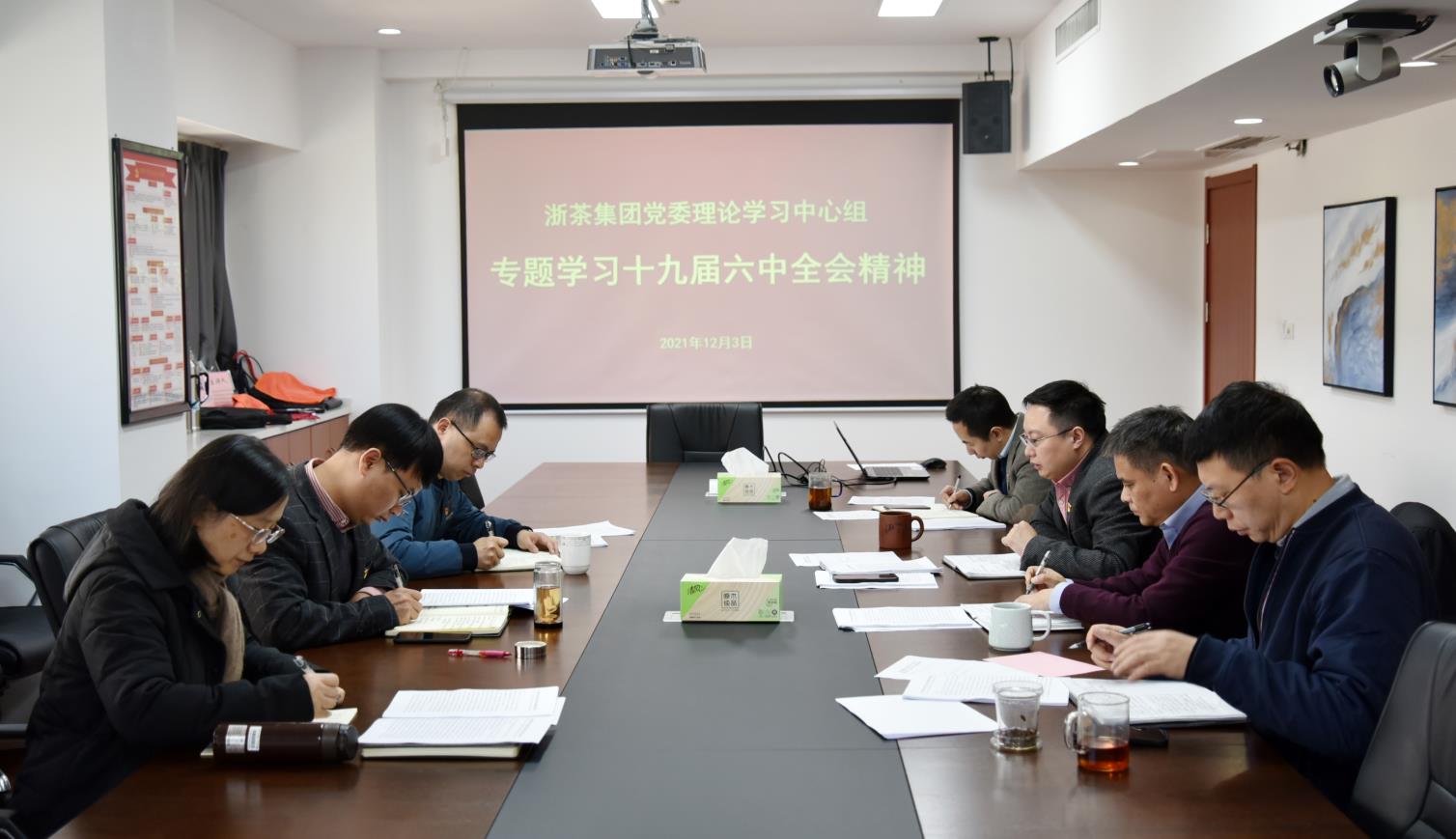 B体育（中国）国际平台,B SPORTS党委理论学习中心组专题学习十九届六中全会精神