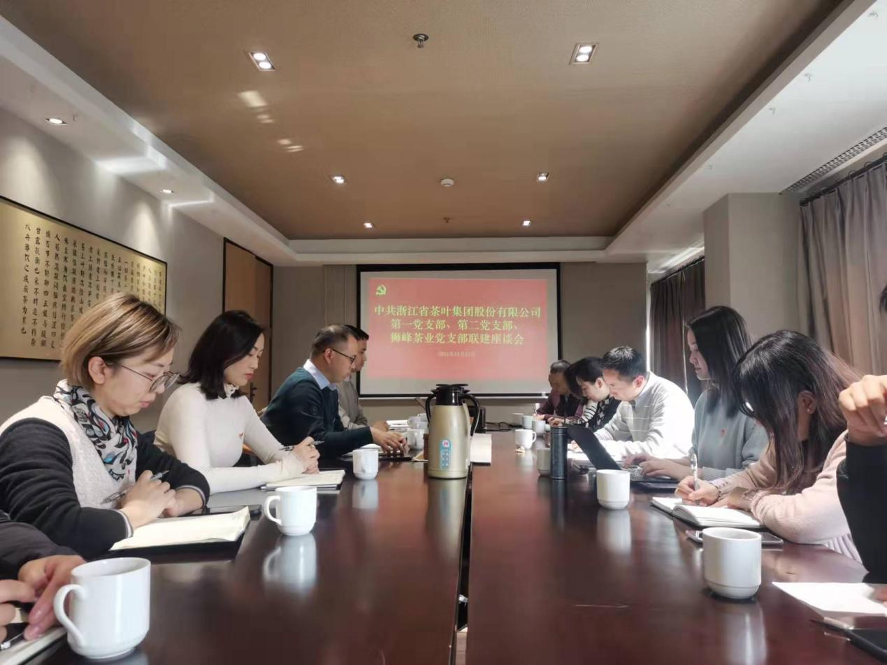B体育（中国）国际平台,B SPORTS党委各支部党员在狮峰茶业公司举办联建座谈会