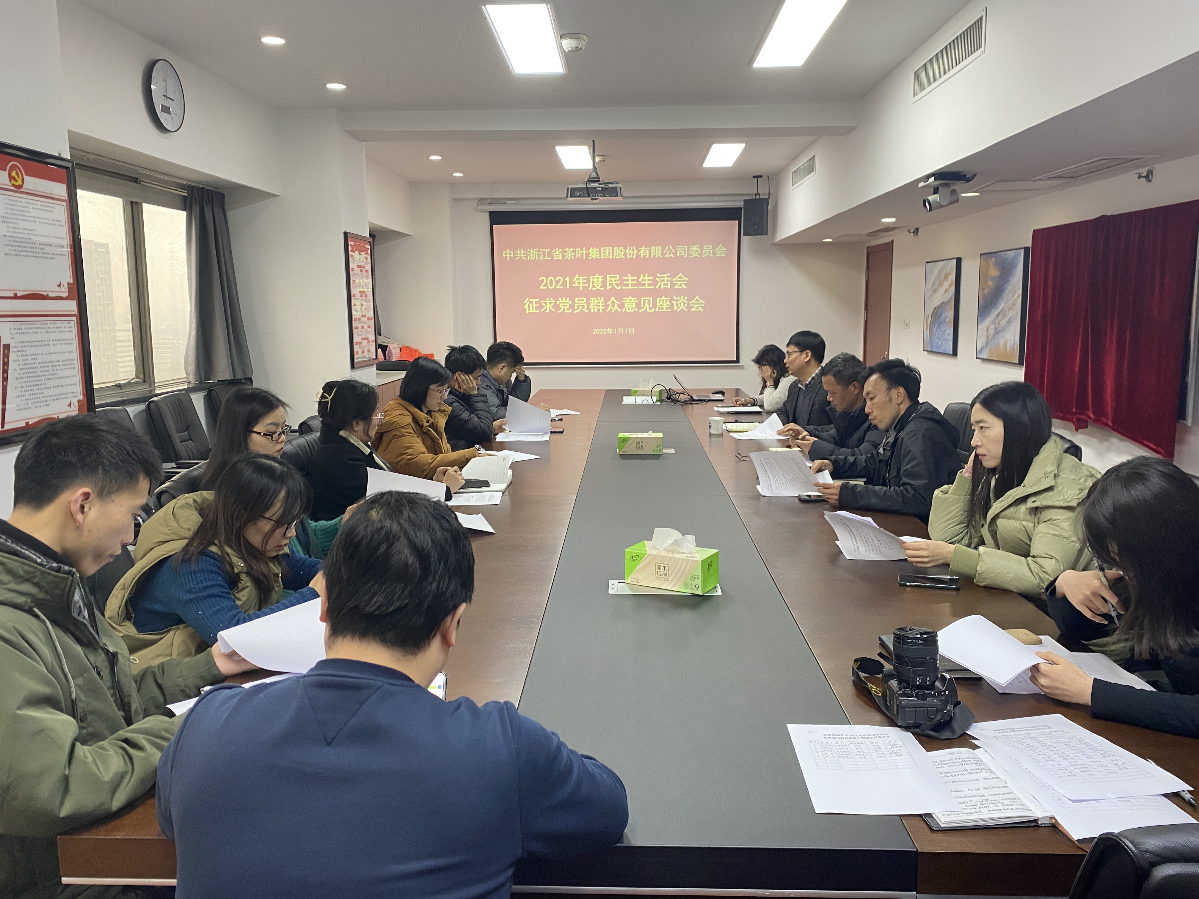 B体育（中国）国际平台,B SPORTS召开2021年度民主生活会征求意见建议座谈会