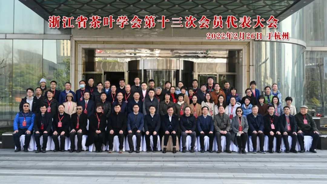 B体育（中国）国际平台,B SPORTS当选为浙江省茶叶学会副理事长单位