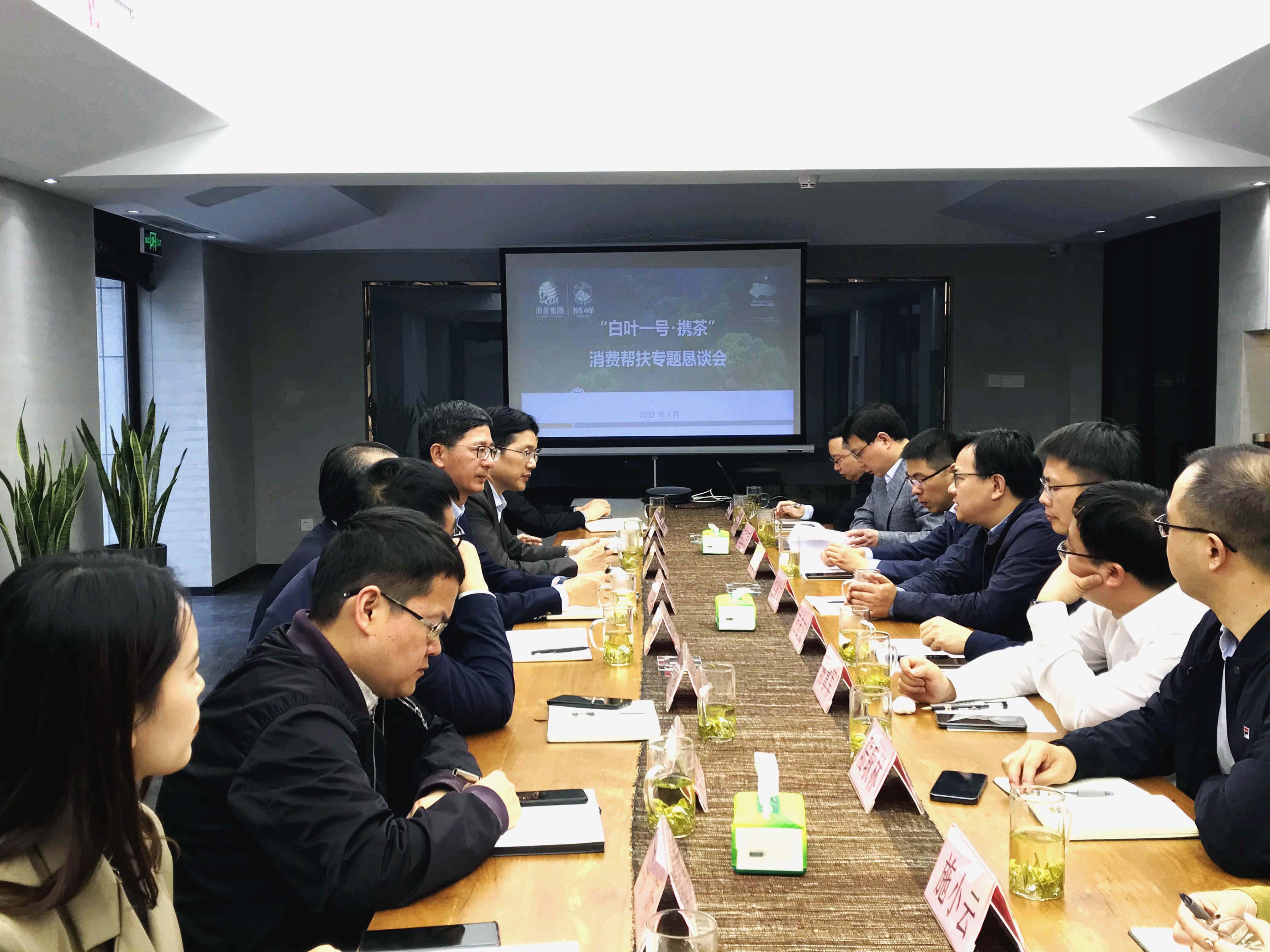 省供销社“白叶一号·携茶”消费帮扶专题恳谈会在B体育（中国）国际平台,B SPORTS龙坞内贸中心召开