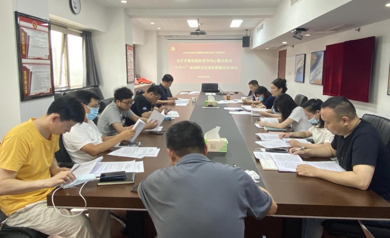 拒腐防变守内心 B体育（中国）国际平台,B SPORTS第一党支部开展警示教育“六个一”之专题研讨交流和提醒谈话活动