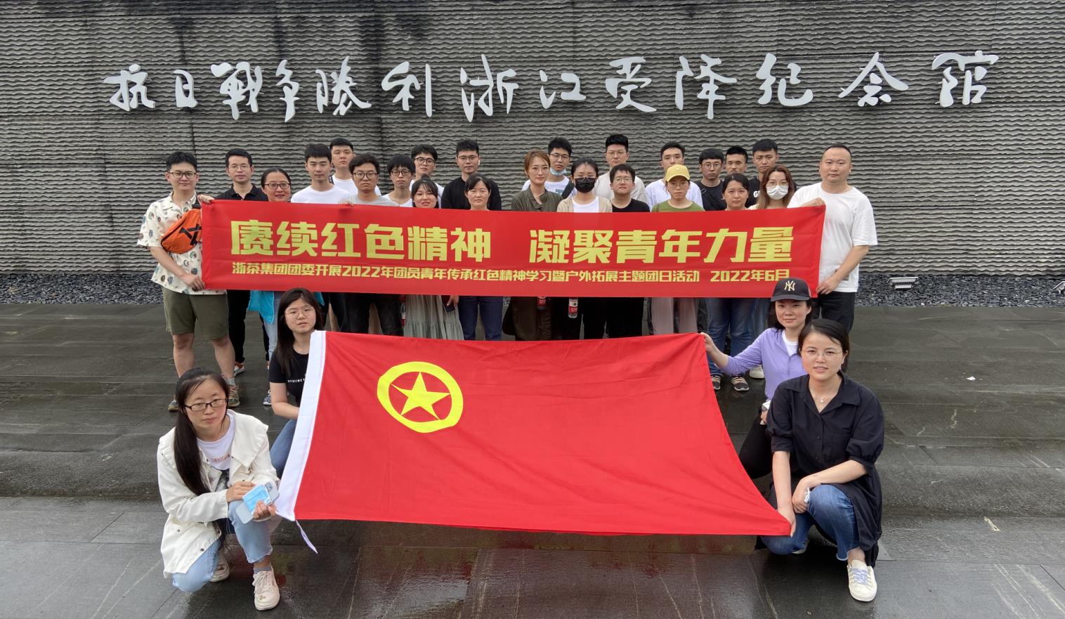 B体育（中国）国际平台,B SPORTS团委开展2022年团员青年传承红色精神学习暨户外拓展主题团日活动