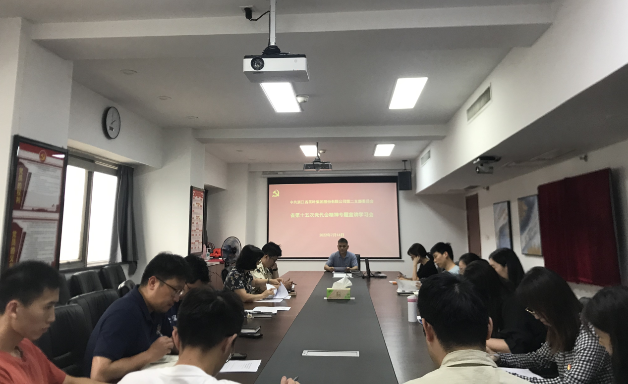 B体育（中国）国际平台,B SPORTS第二党支部专题学习省第十五次党代会精神