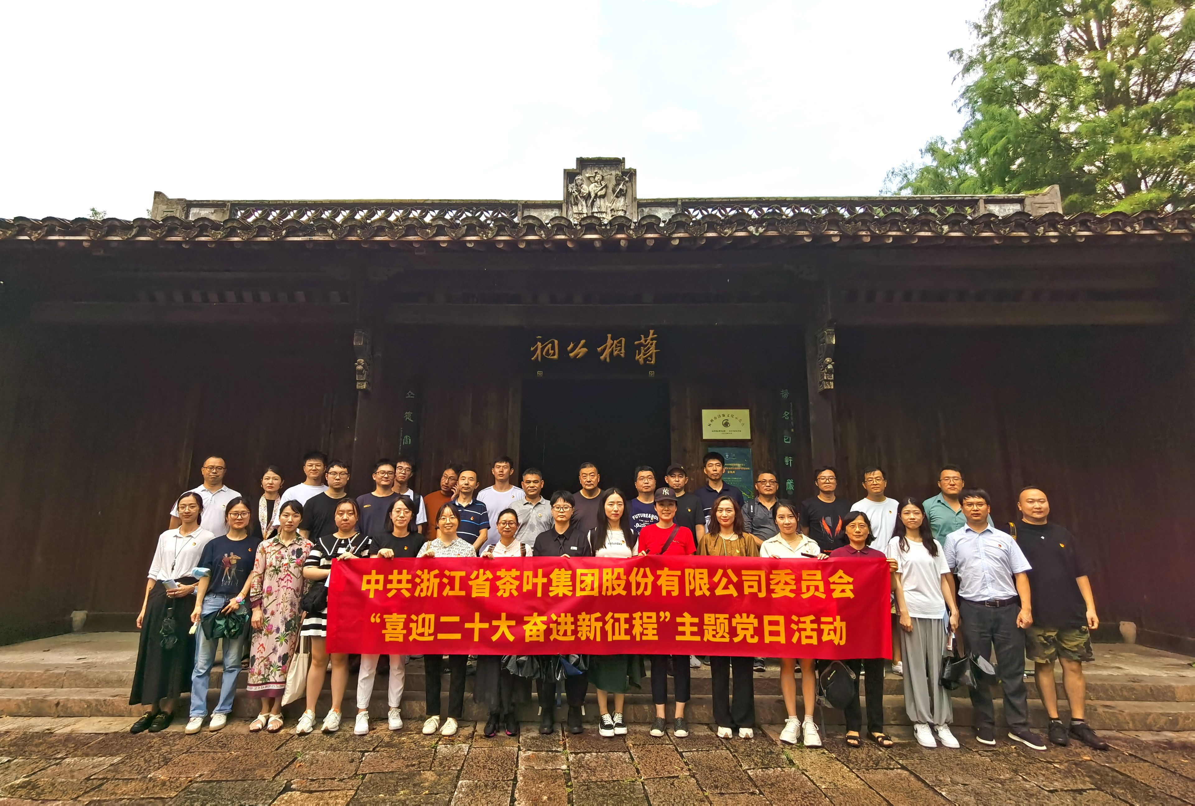 B体育（中国）国际平台,B SPORTS党委开展“喜迎二十大 奋进新征程”主题党日活动
