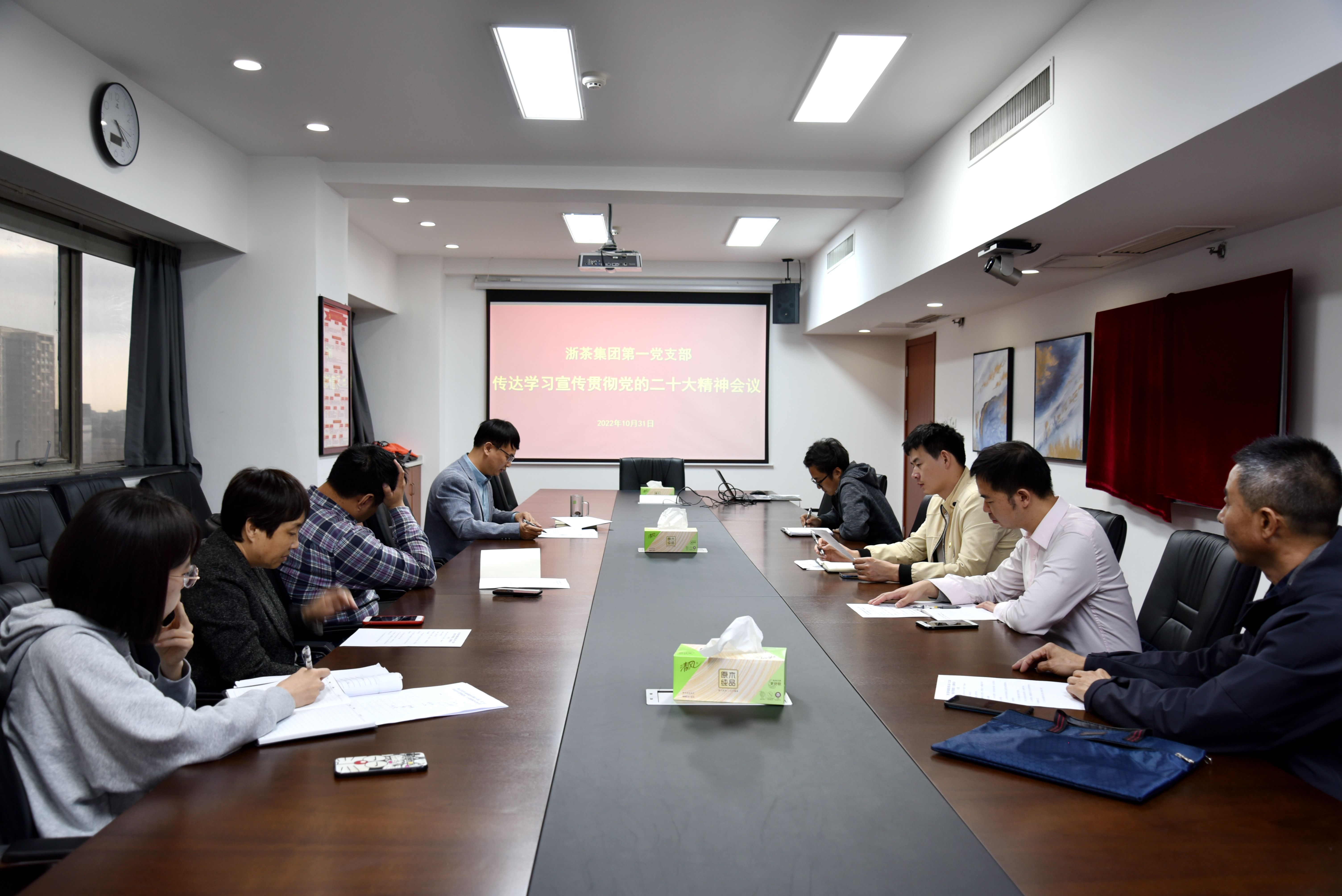 B体育（中国）国际平台,B SPORTS第一党支部召开传达学习宣传贯彻党的二十大精神会议