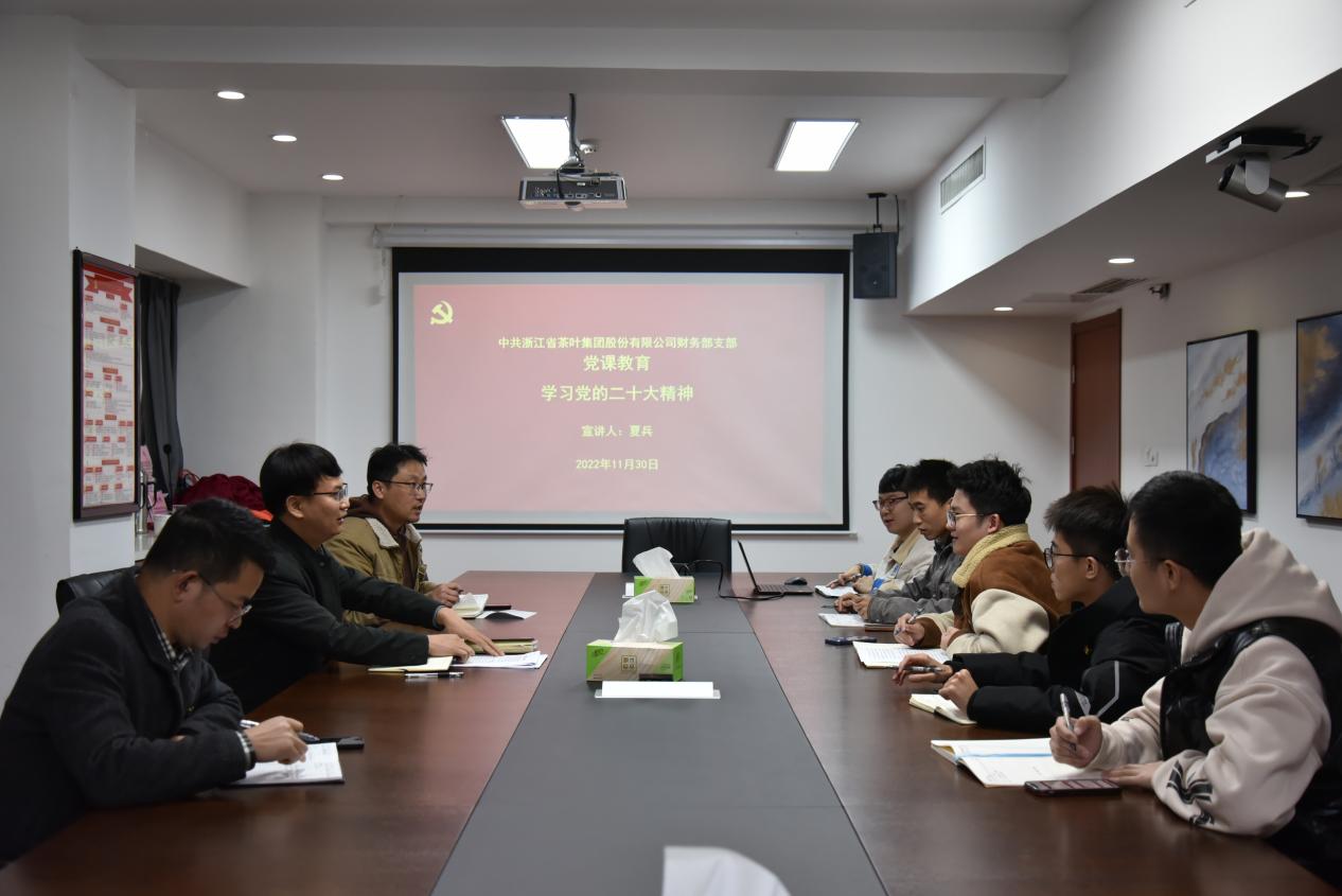B体育（中国）国际平台,B SPORTS财务部党支部认真开展学习党的二十大精神宣讲和巡听督学活动