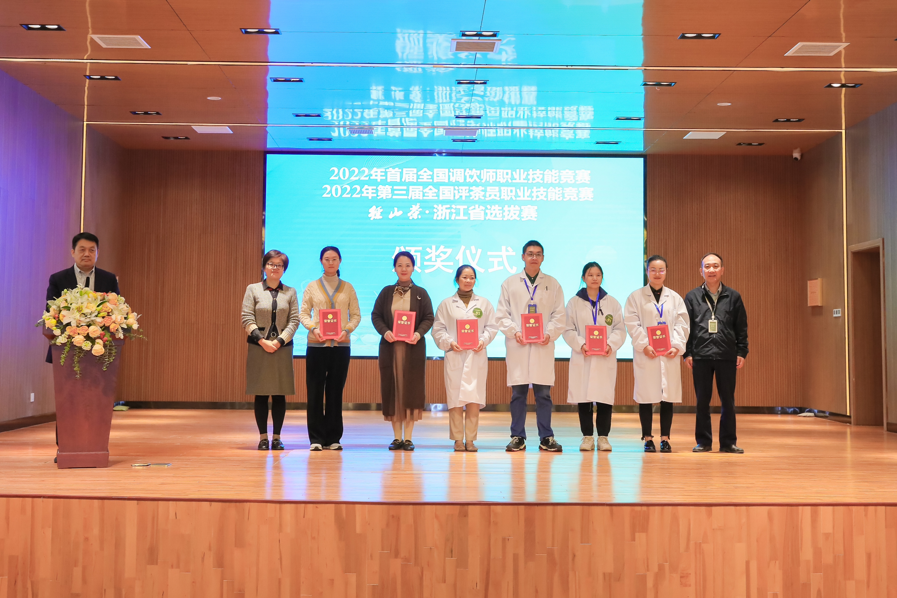 B体育（中国）国际平台,B SPORTS联合承办的2022年首届全国调饮师、第三届全国评茶员职业技能竞赛“径山茶”浙江省选拔赛顺利闭幕