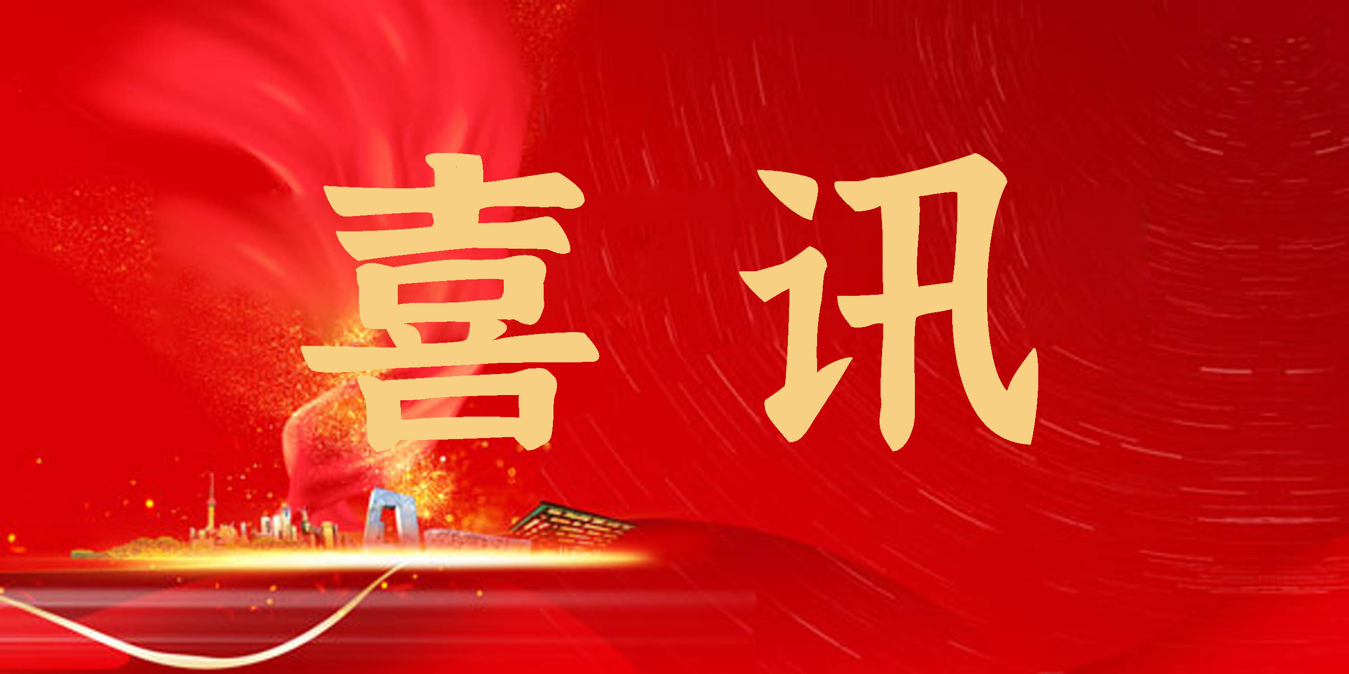 B体育（中国）国际平台,B SPORTS“骆驼九宇”入选国家茶叶全程机械化生产典型案例