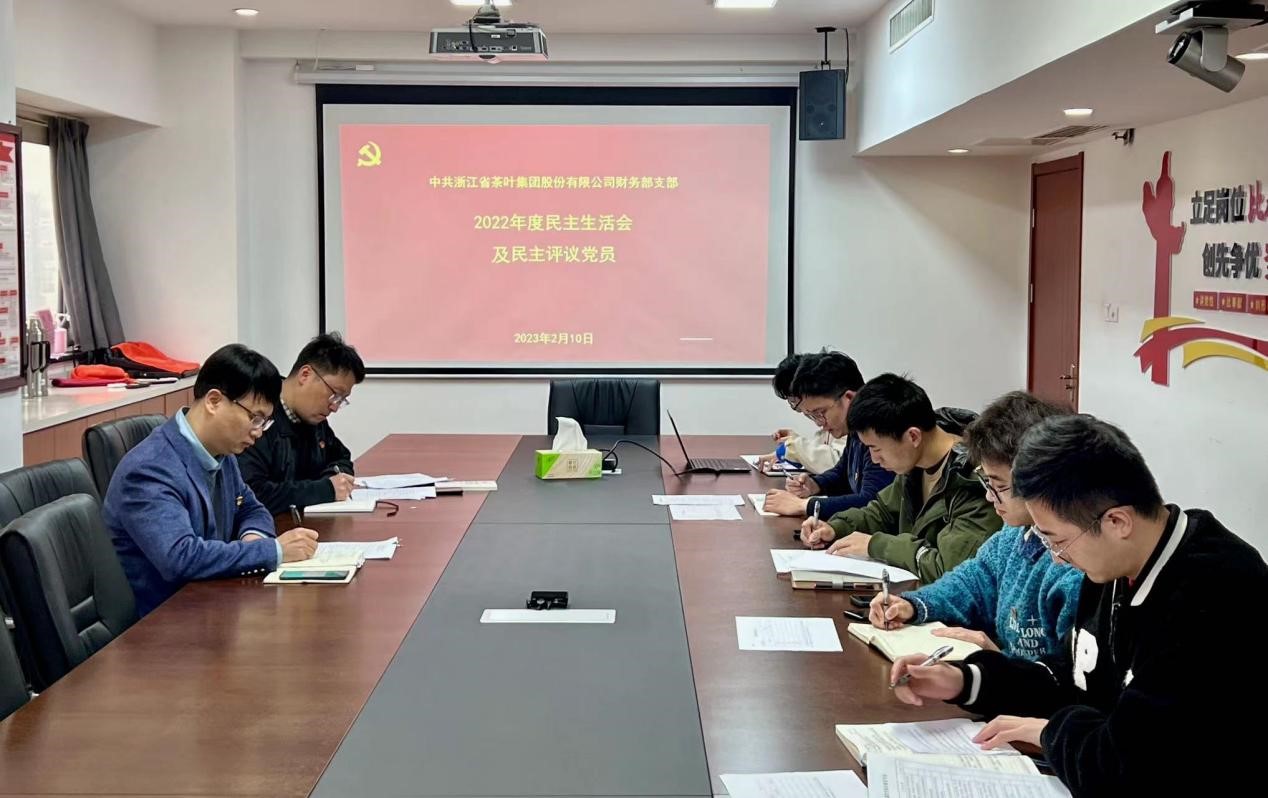 B体育（中国）国际平台,B SPORTS财务部党支部召开2022年度组织生活会及开展民主评议党员