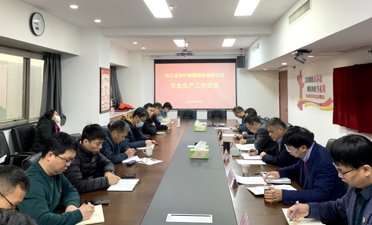 B体育（中国）国际平台,B SPORTS召开安全生产工作会议