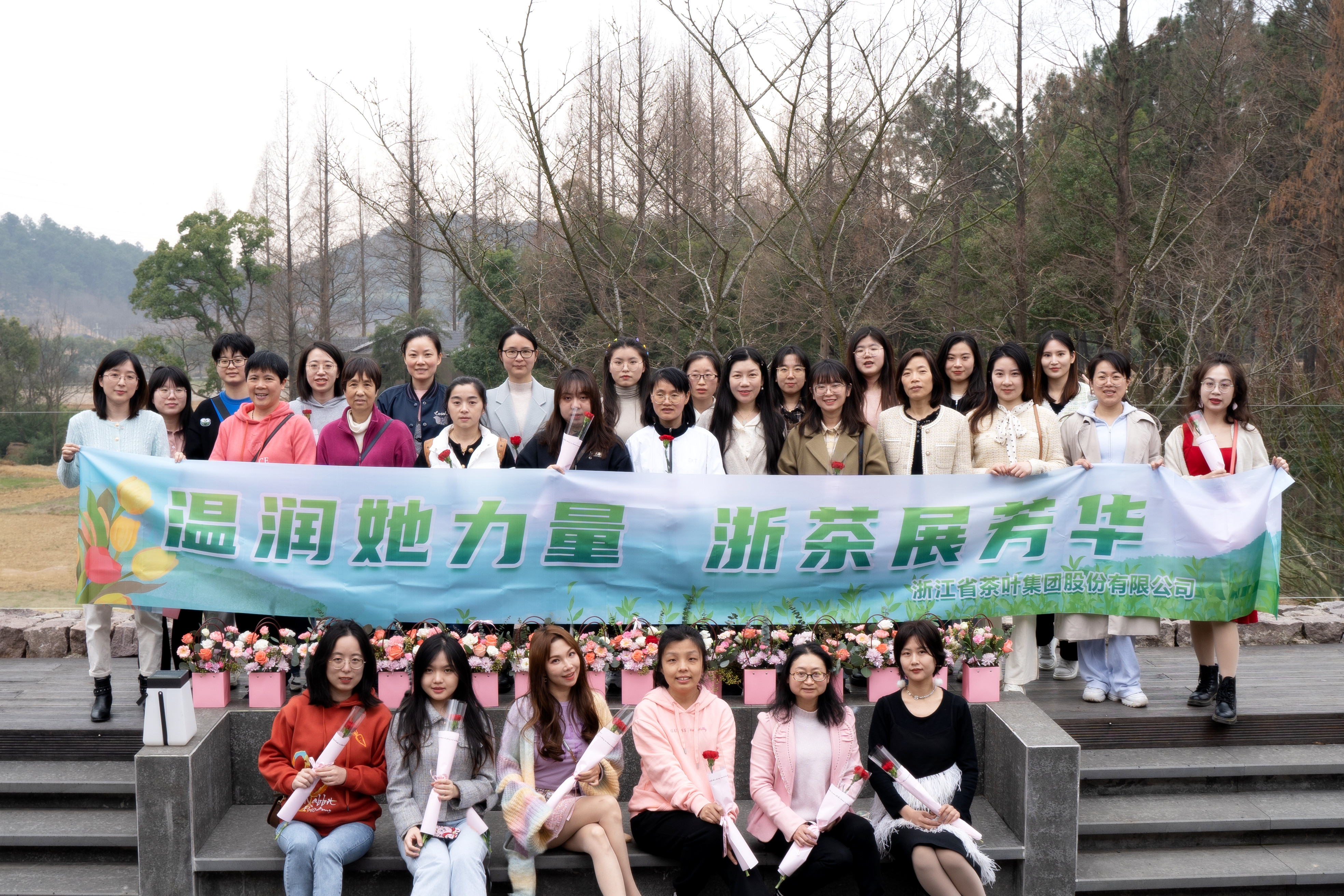 温润她力量 浙茶展芳华——B体育（中国）国际平台,B SPORTS工会组织开展2023年度“三八”国际妇女节活动