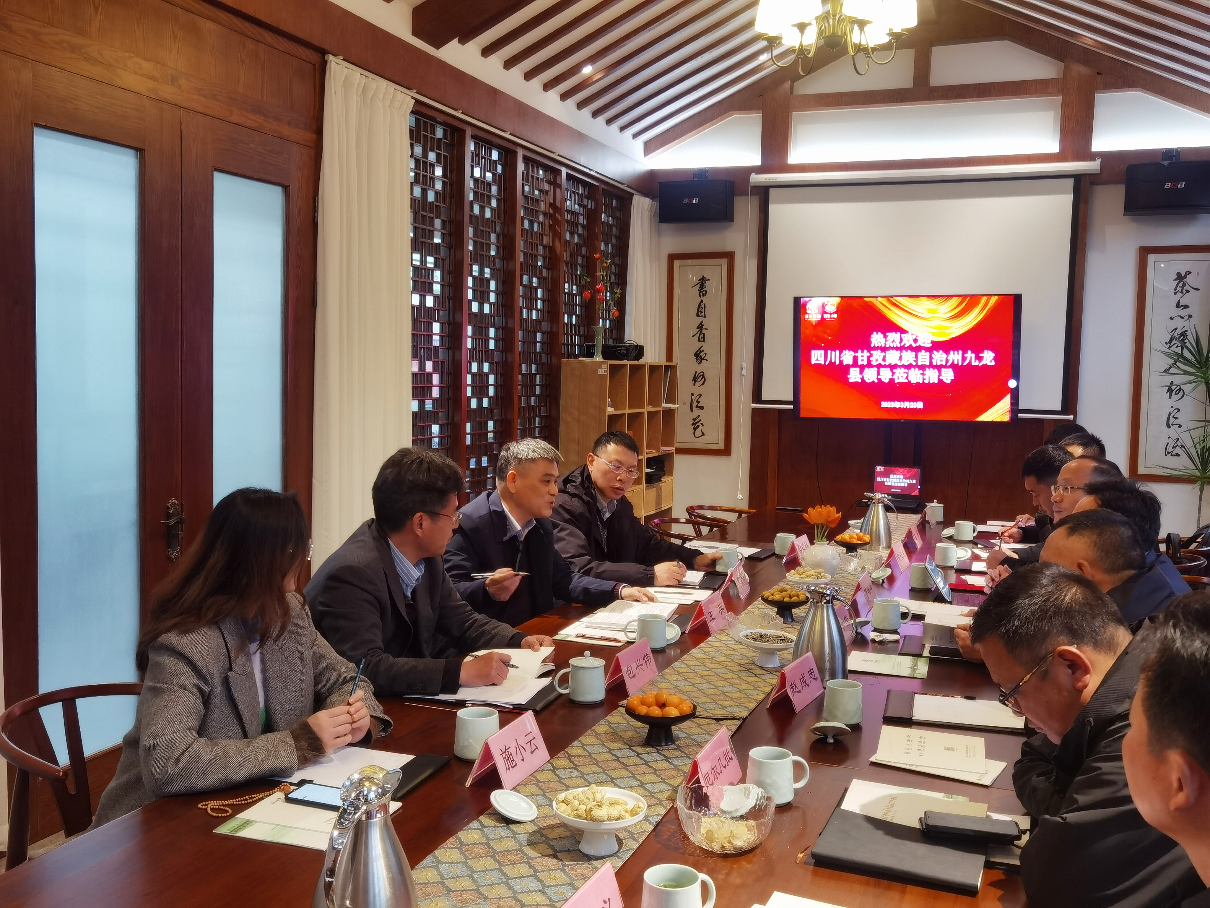 九龙县方和俊县长一行莅临B体育（中国）国际平台,B SPORTS座谈交流