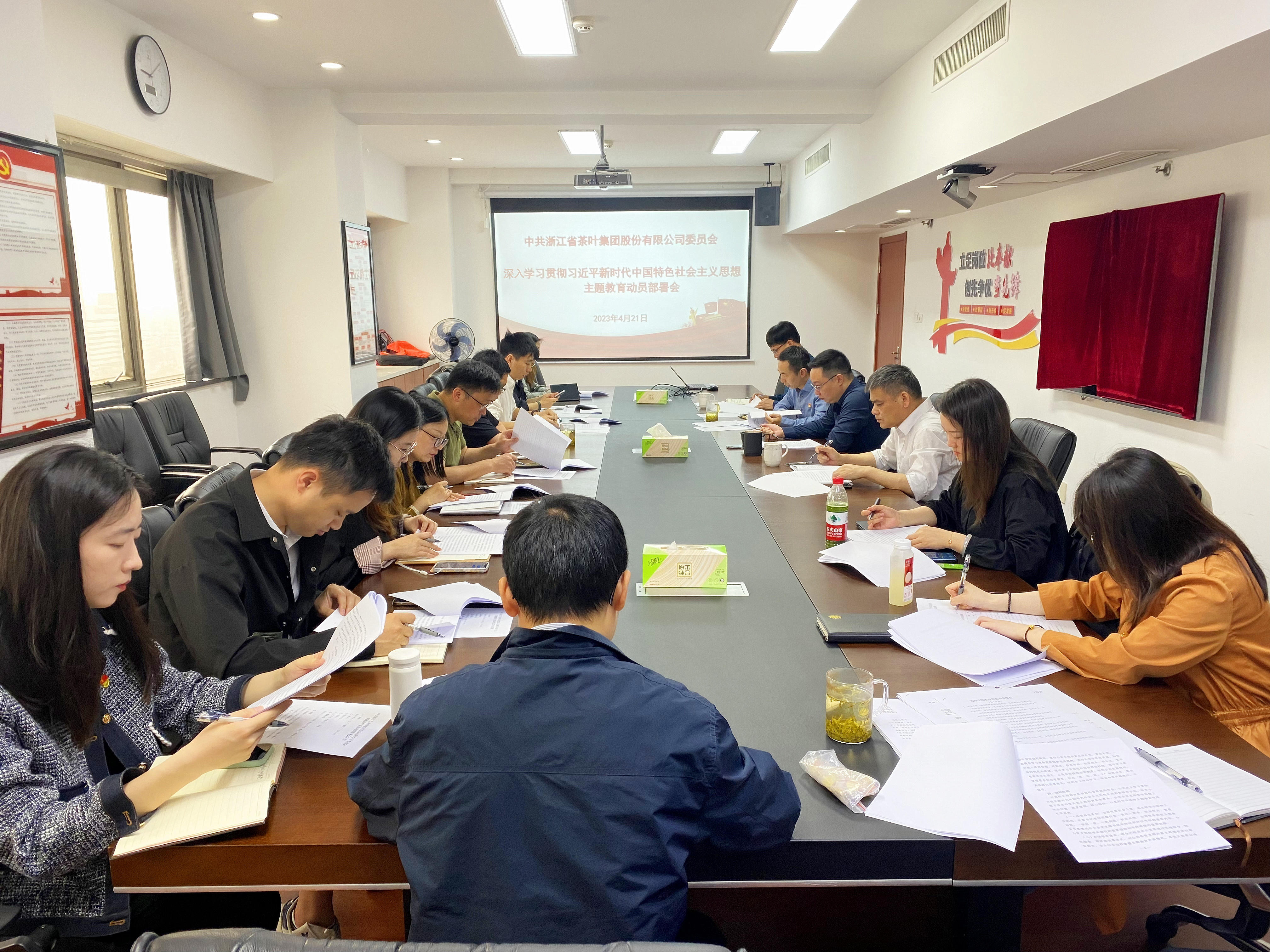B体育（中国）国际平台,B SPORTS党委召开深入学习贯彻习近平新时代中国特色社会主义思想主题教育动员部署会