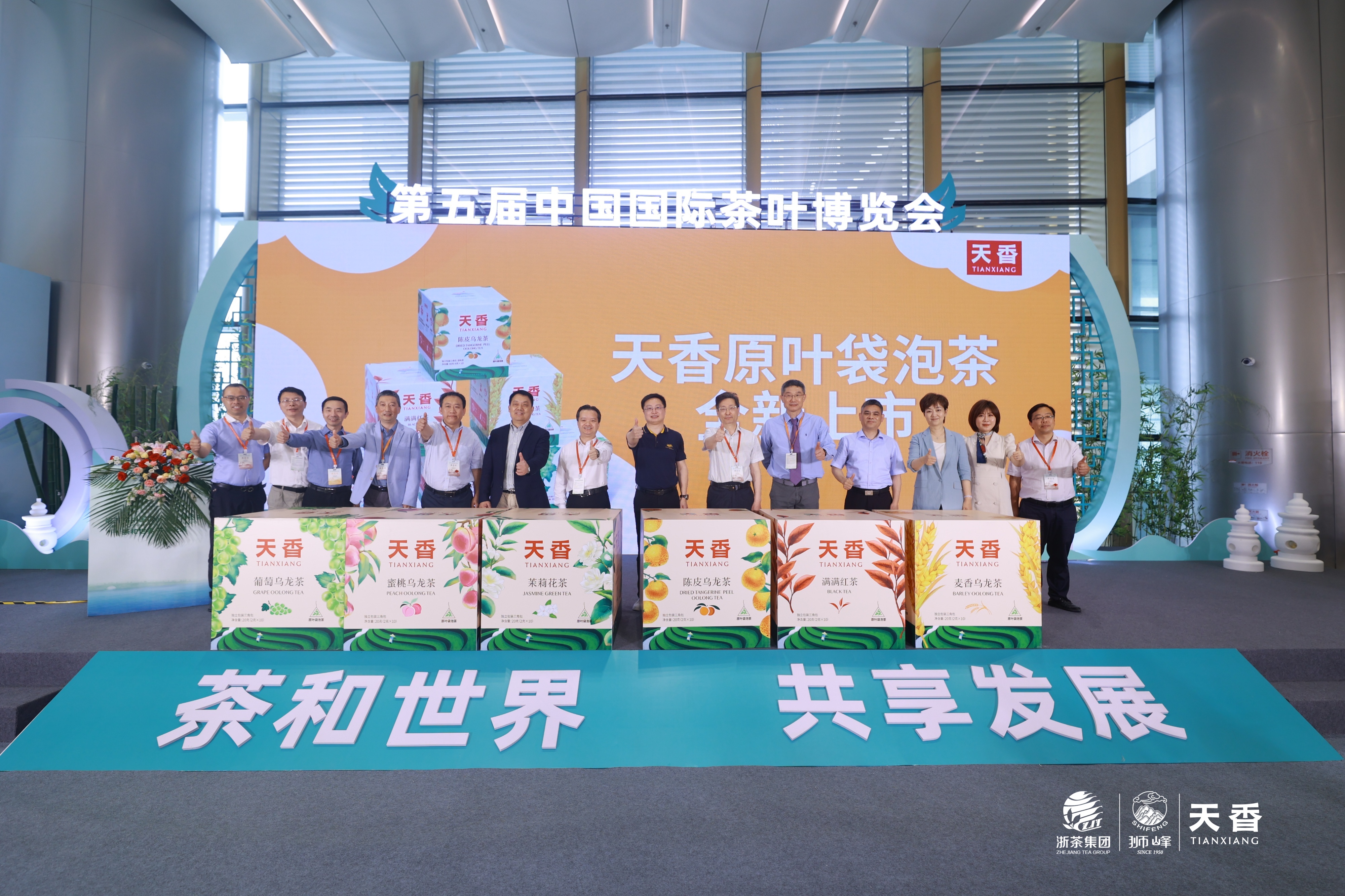 B体育（中国）国际平台,B SPORTS举办“狮峰传宋韵  天香迎亚运”品牌推介会暨新品发布会