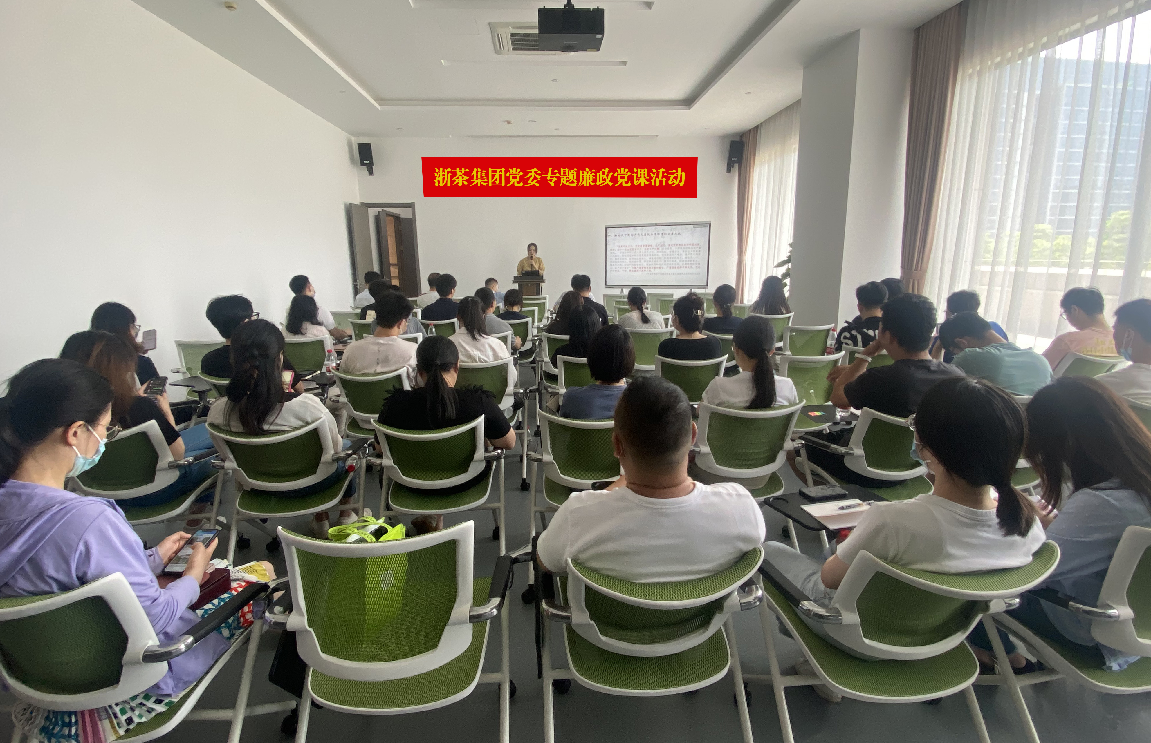 B体育（中国）国际平台,B SPORTS党委组织开展专题廉政党课学习活动