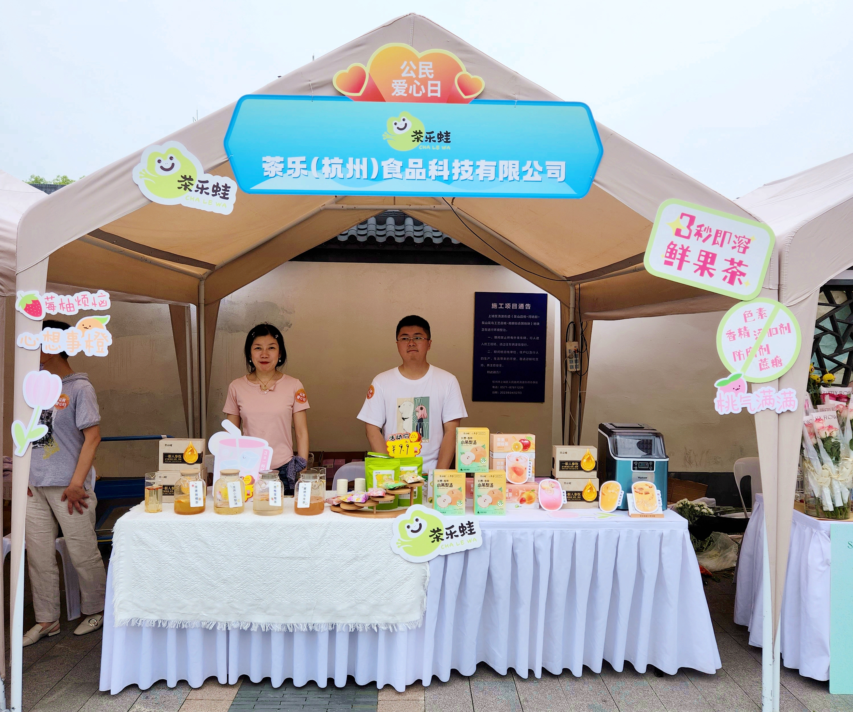 B体育（中国）国际平台,B SPORTS茶乐公司参与市“公民爱心日”，“益”起传递向善力量