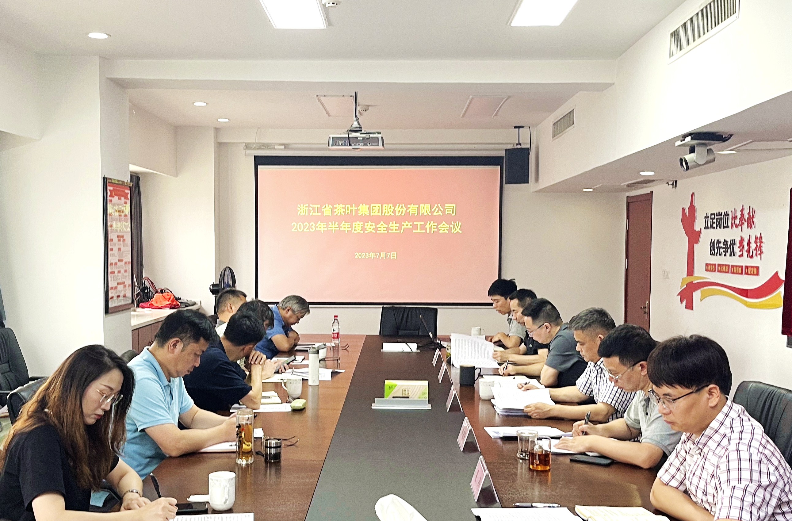 B体育（中国）国际平台,B SPORTS召开2023年半年度安全生产工作会议