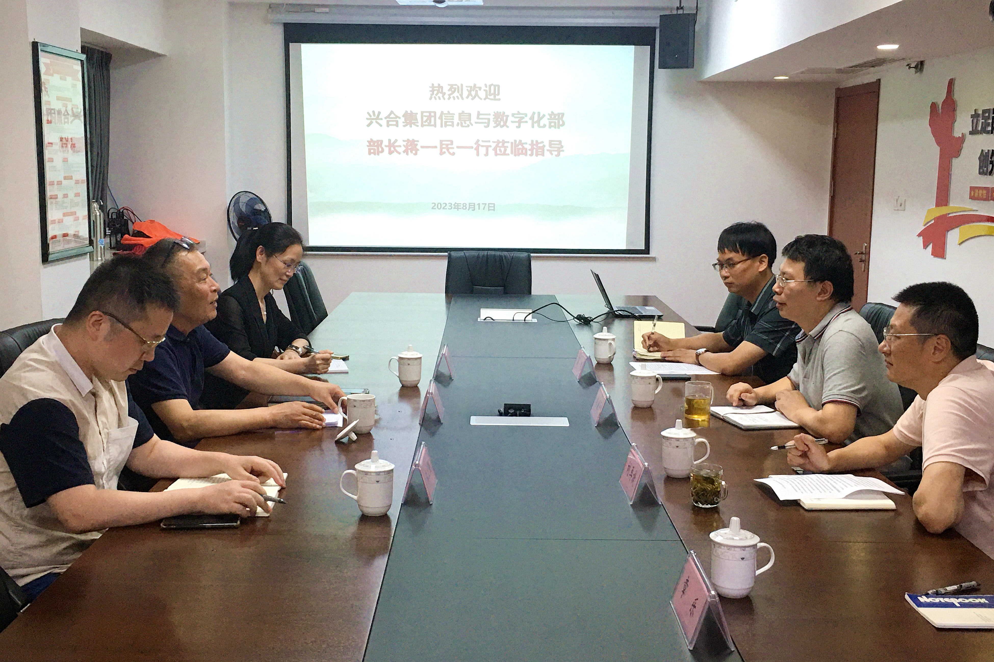 兴合集团信息与数字化部副部长蒋一民一行莅临B体育（中国）国际平台,B SPORTS检查指导网络安全工作