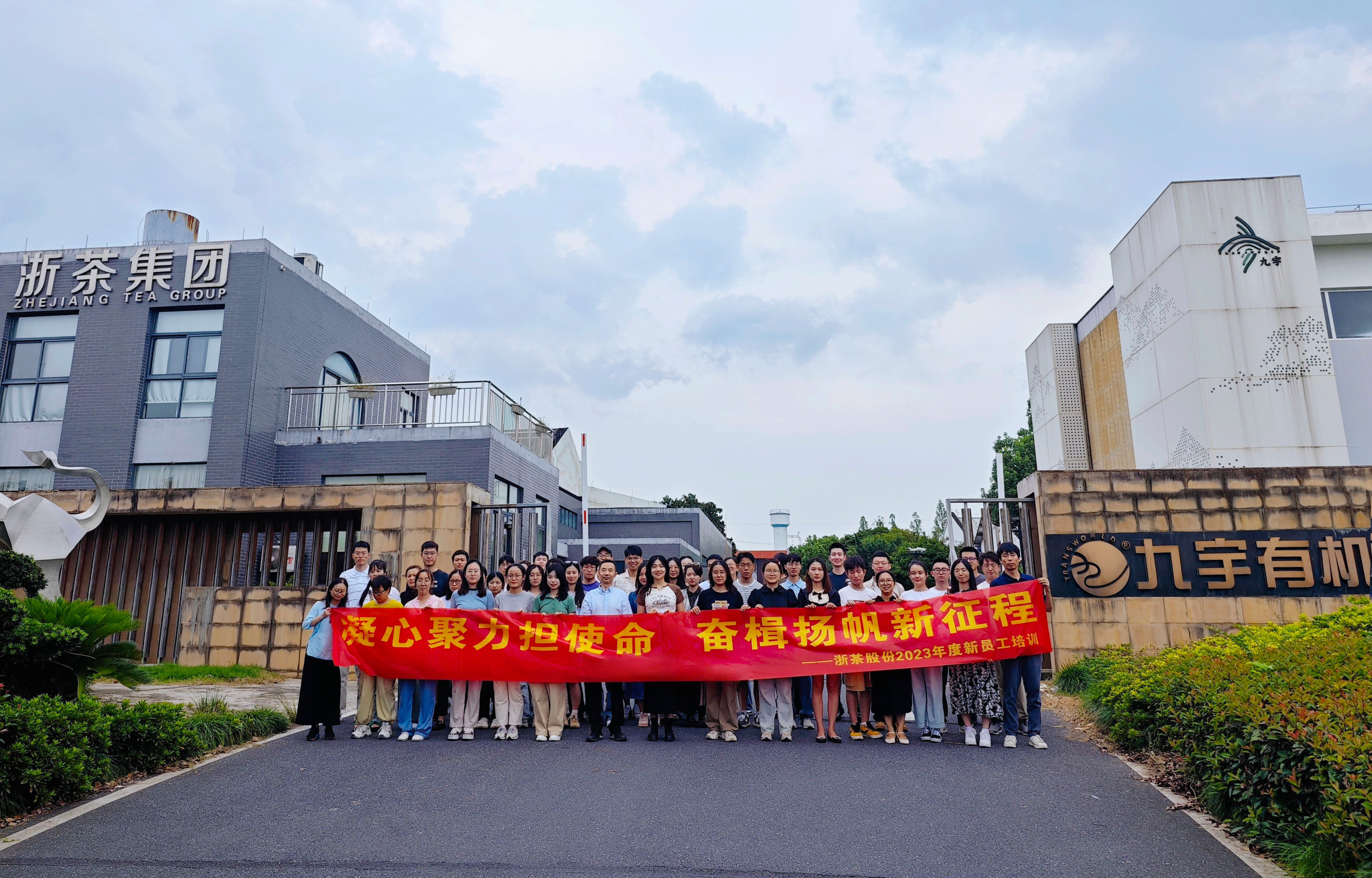 “凝心聚力•扬帆起航”——B体育（中国）国际平台,B SPORTS2023年度第一期新员工培训圆满举行
