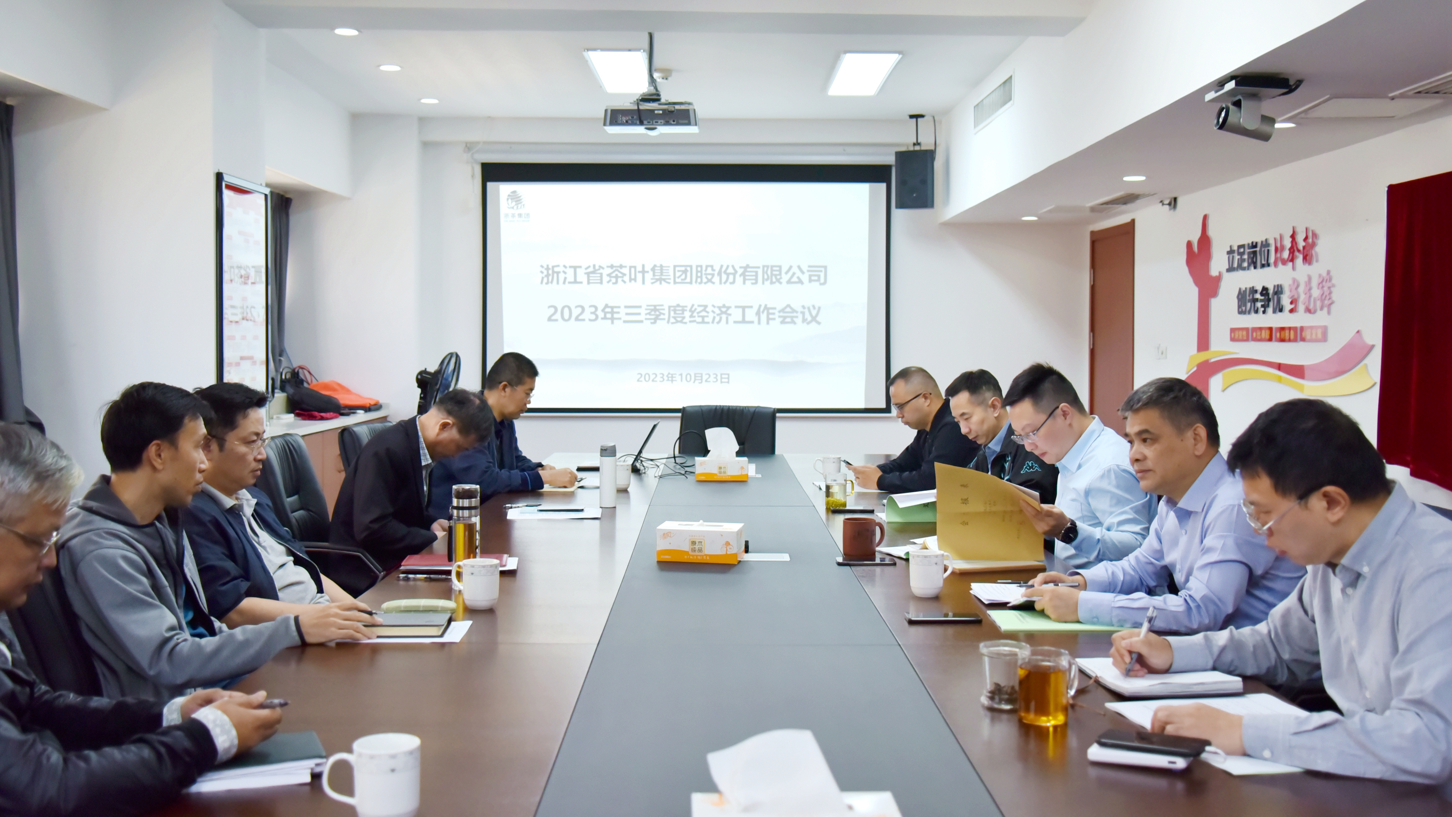 B体育（中国）国际平台,B SPORTS召开2023年三季度经济工作会议