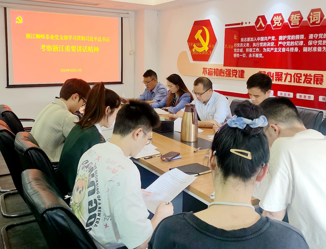 B体育（中国）国际平台,B SPORTS狮峰茶业党支部开展“深入学习习近平总书记考察浙江重要讲话精神”主题党日活动