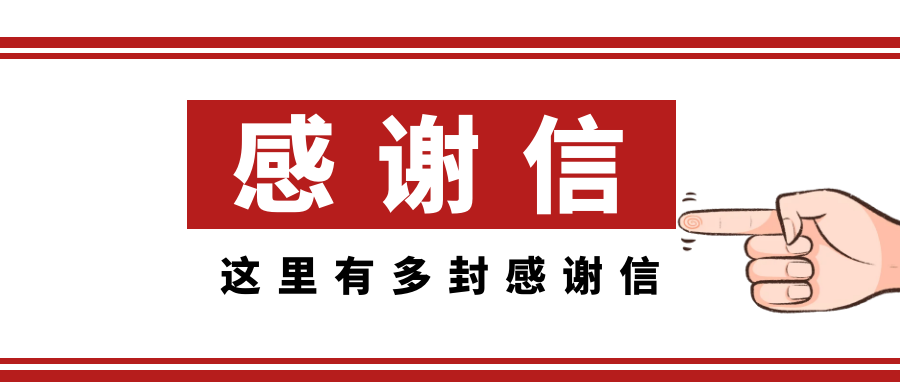 精彩亚运，感谢有你丨B体育（中国）国际平台,B SPORTS收到多封来自杭州亚组委的感谢信