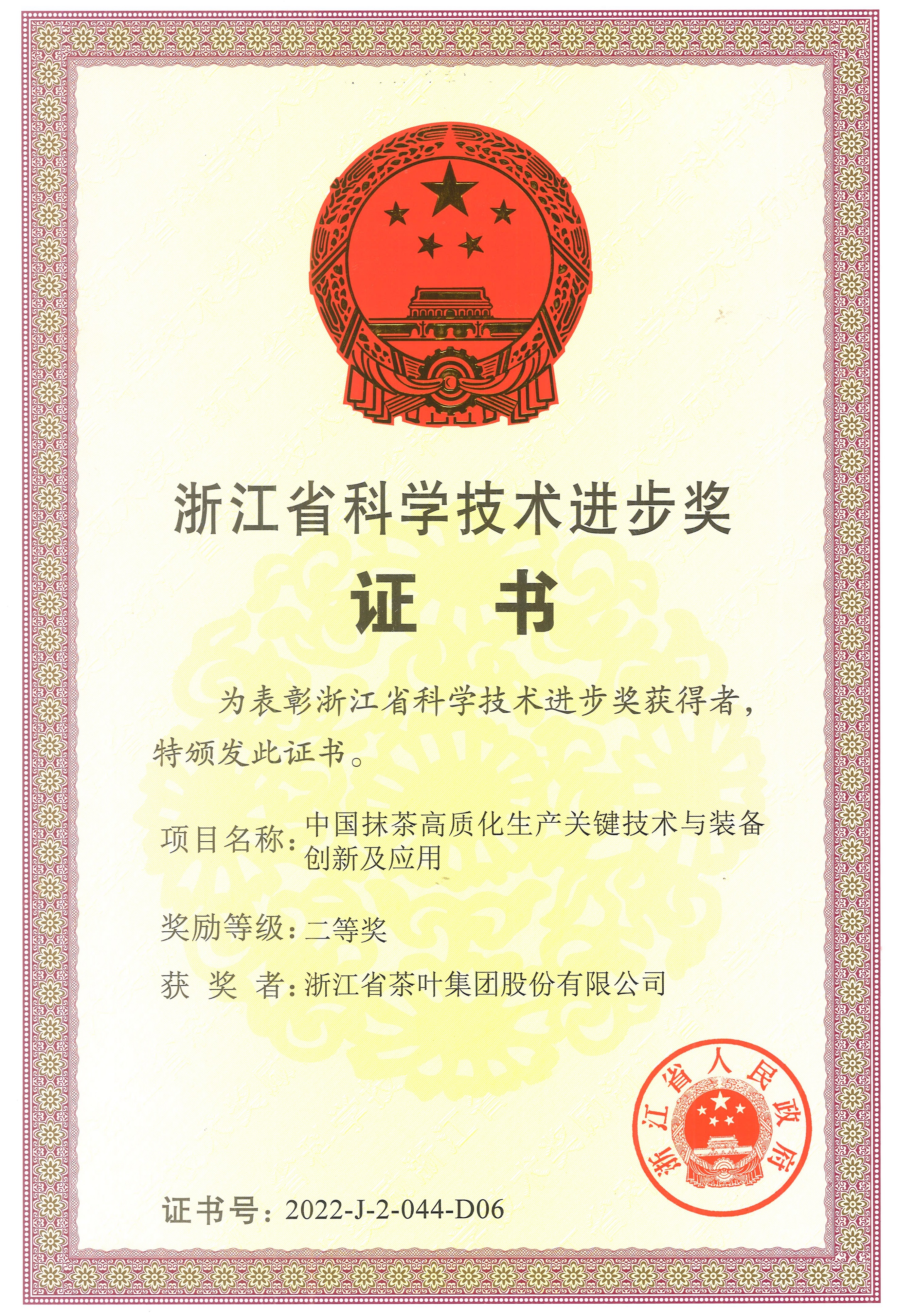 喜讯！B体育（中国）国际平台,B SPORTS连获两项省级荣誉