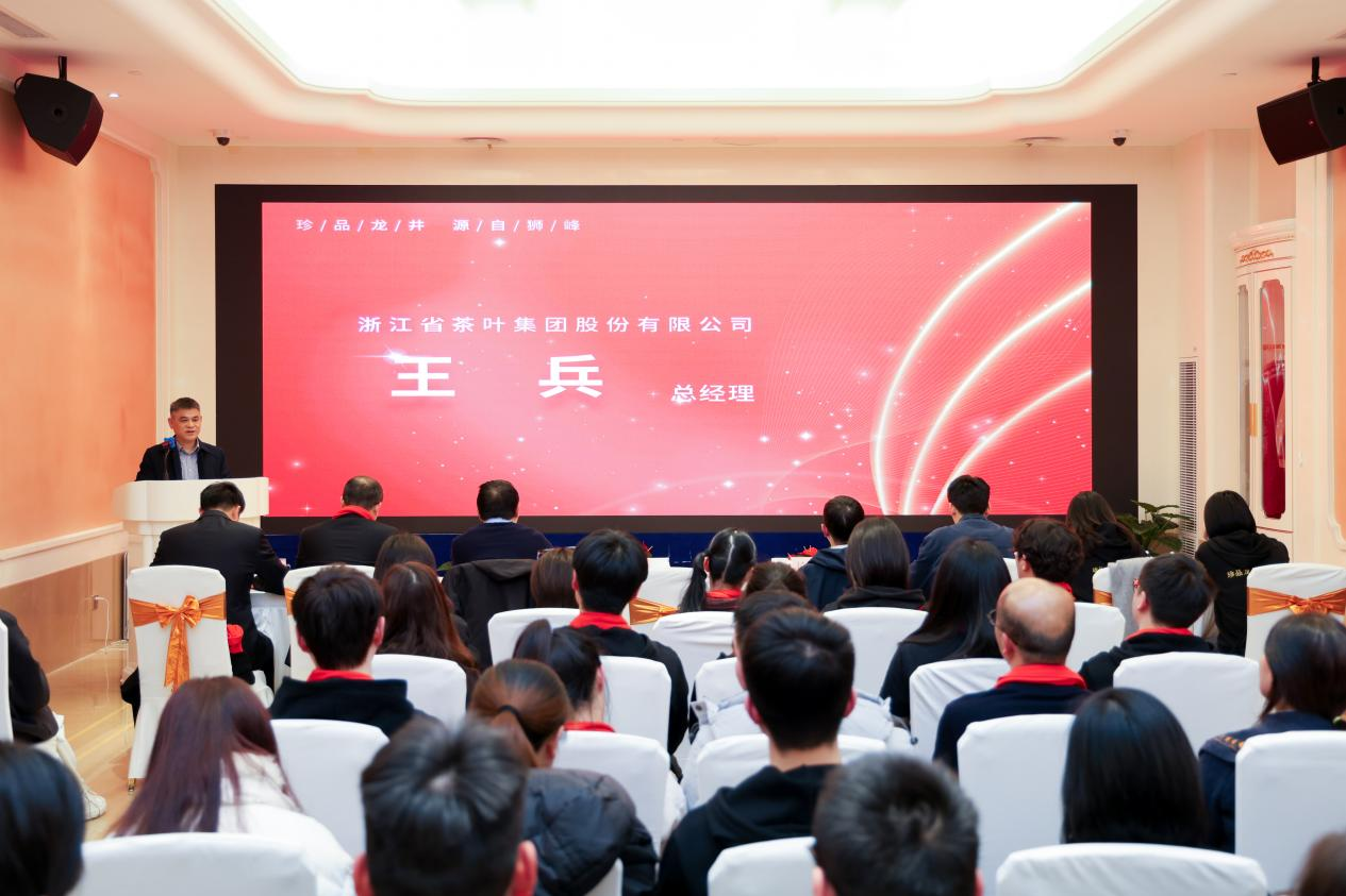B体育（中国）国际平台,B SPORTS狮峰茶业公司召开2023年度总结会和员工大会