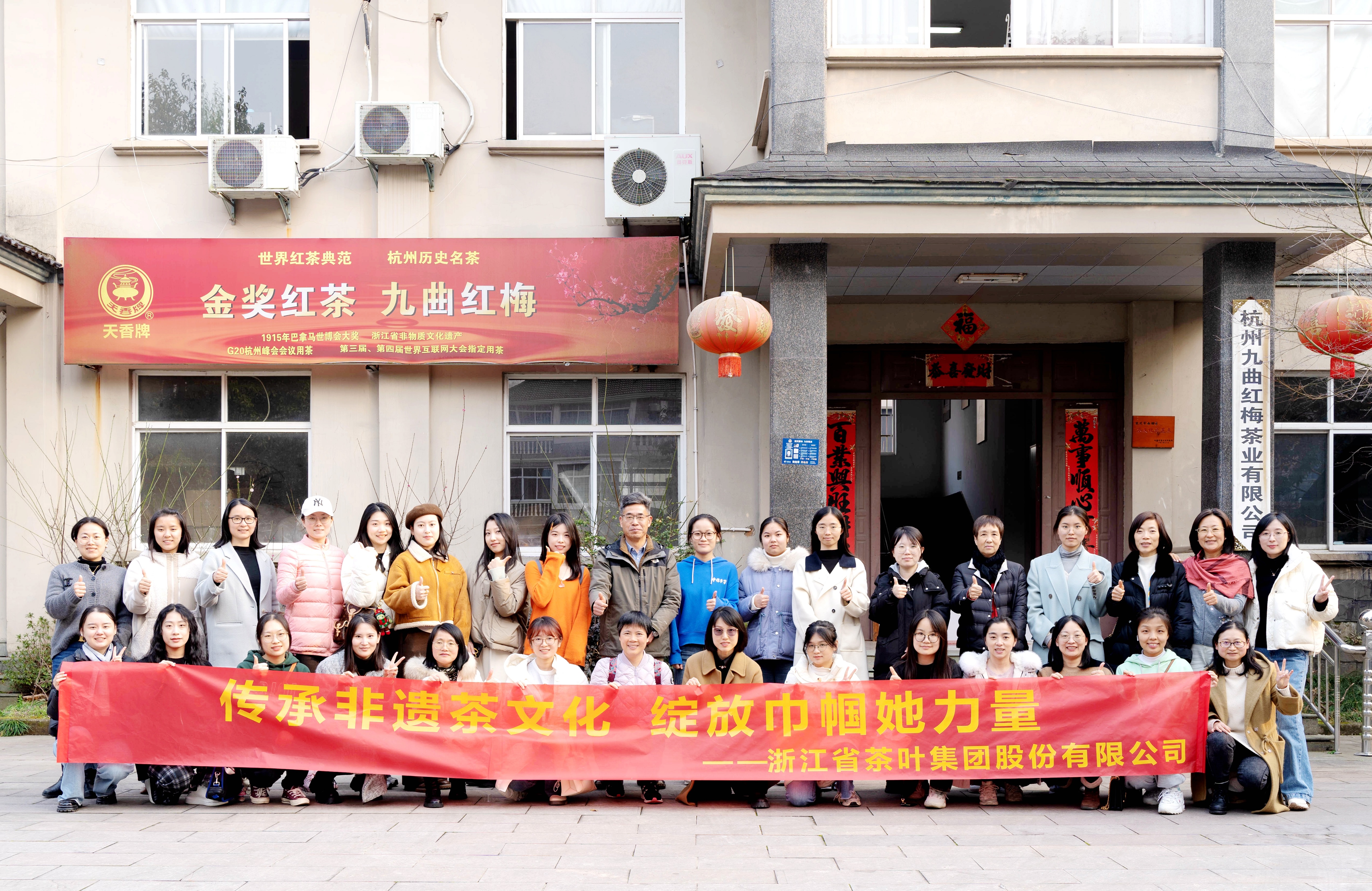 传承非遗茶文化 绽放巾帼她力量——B体育（中国）国际平台,B SPORTS工会组织开展2024年度“三八”国际妇女节活动