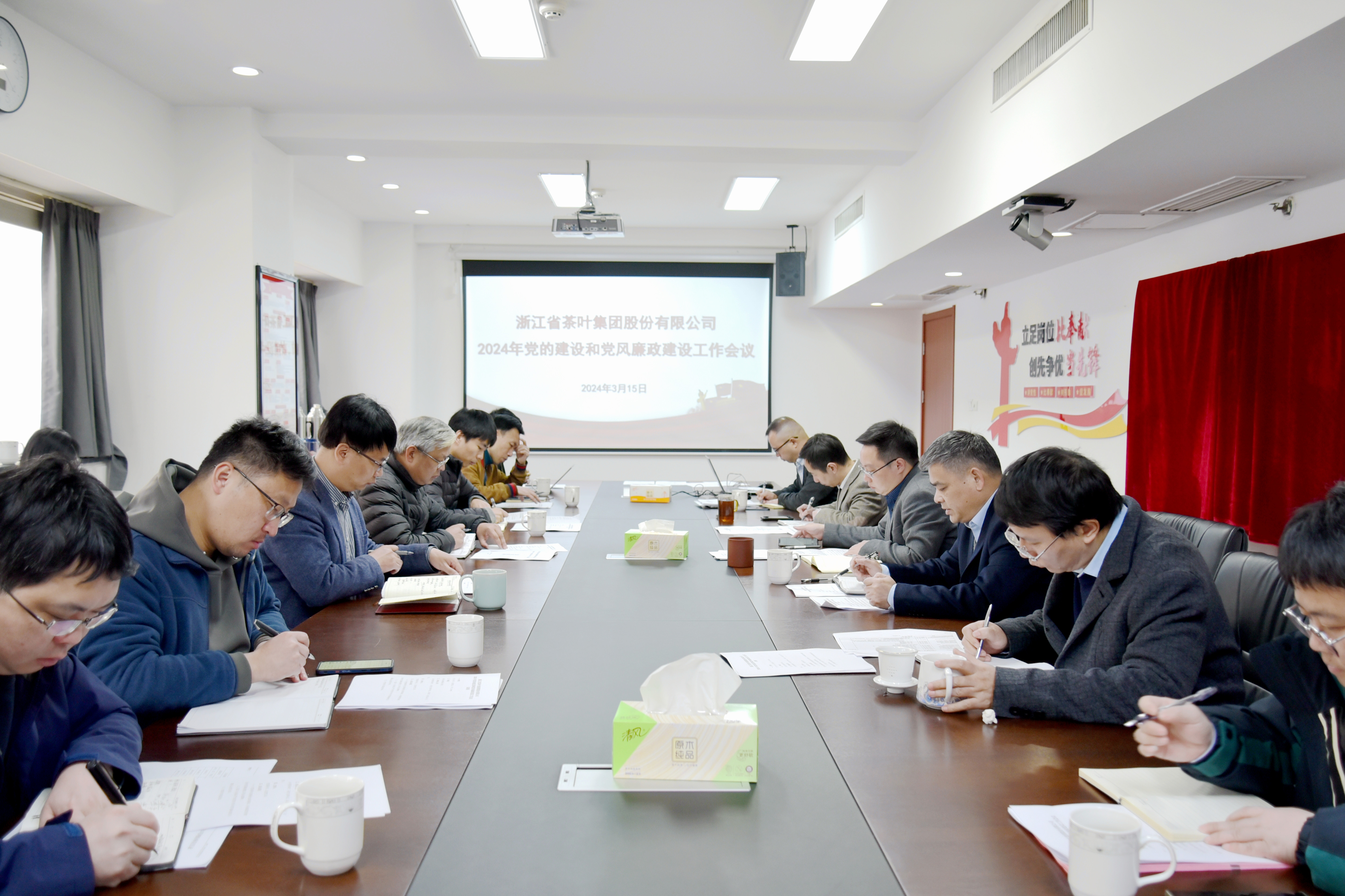B体育（中国）国际平台,B SPORTS召开2024年党的建设和党风廉政建设工作会议