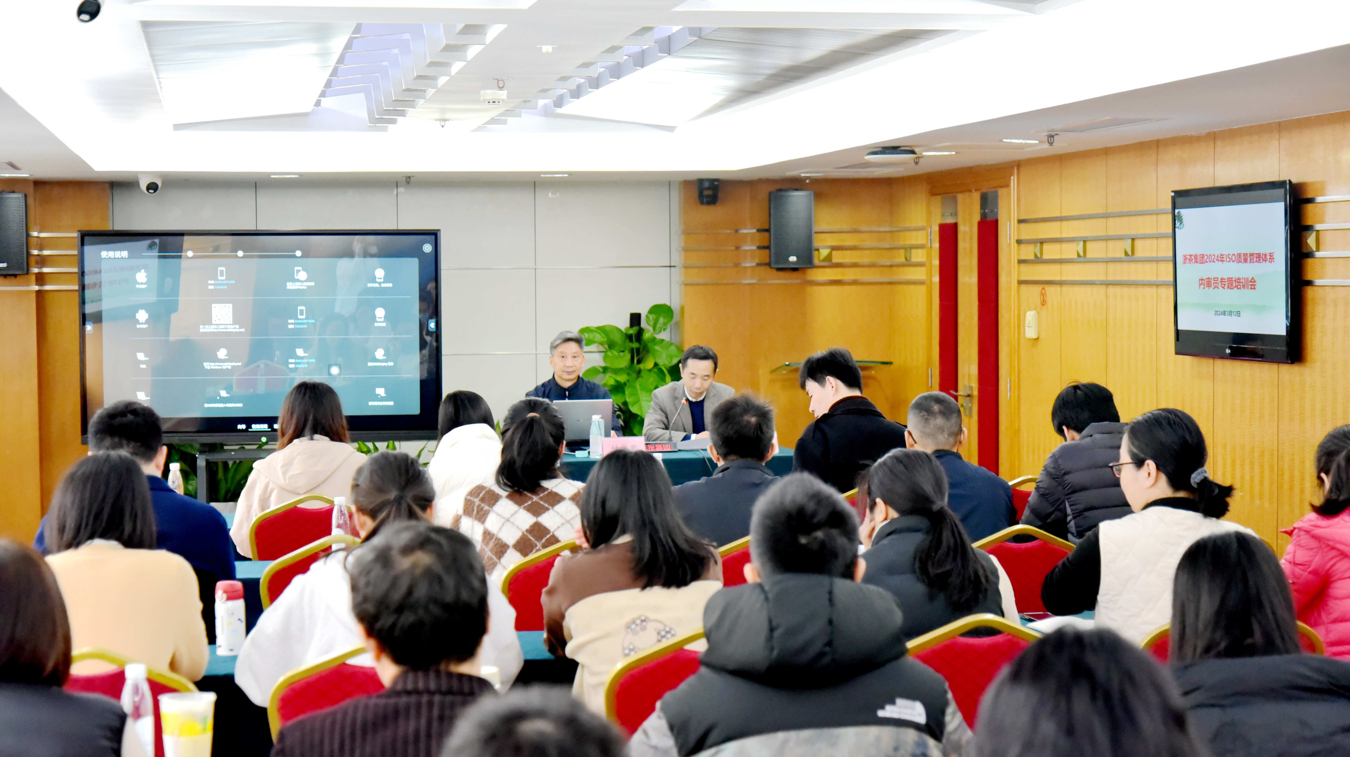 B体育（中国）国际平台,B SPORTS组织开展ISO质量管理体系内审员专题培训