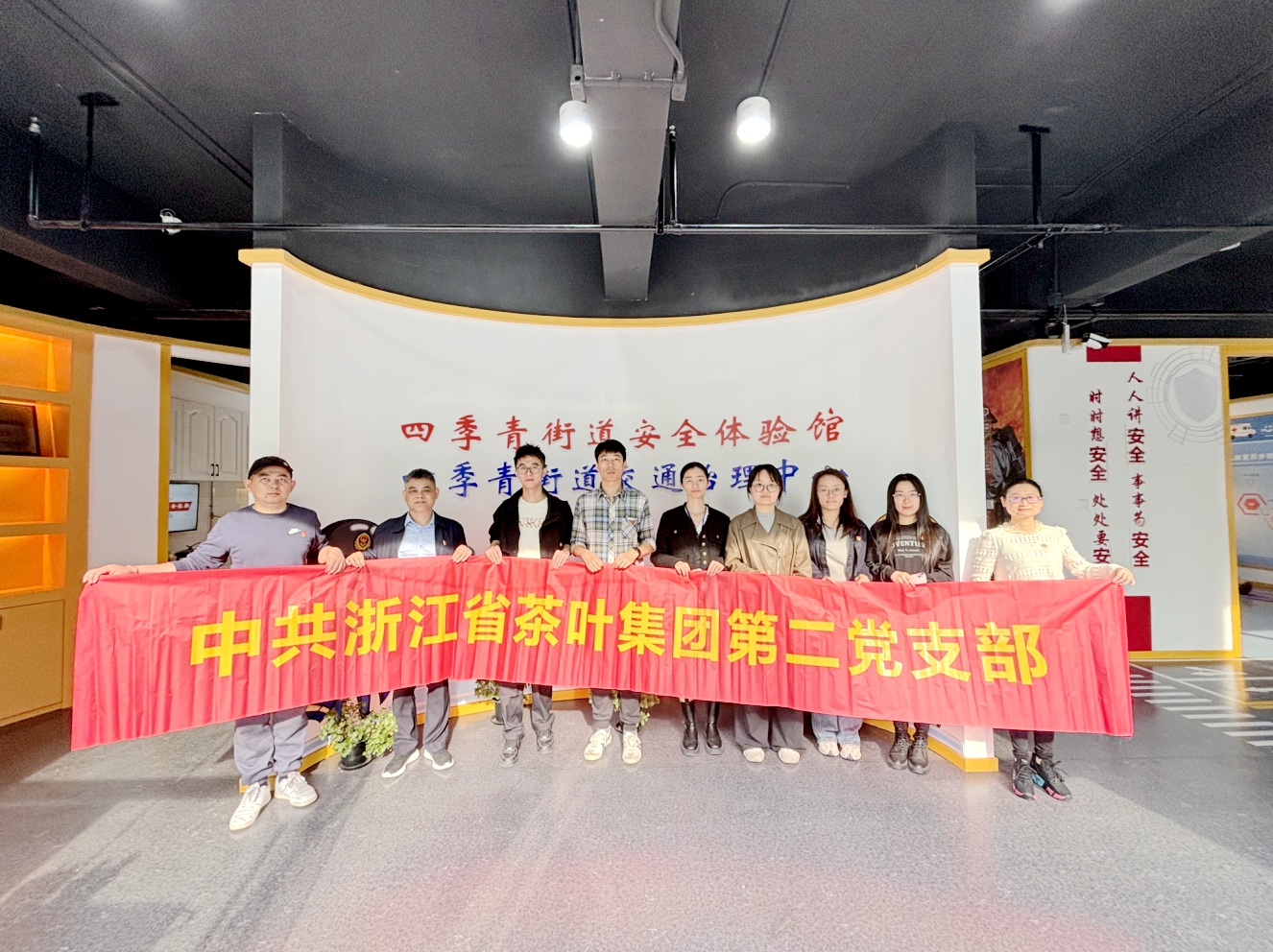 B体育（中国）国际平台,B SPORTS第二党支部开展“党建引领•安全守望”主题党日活动