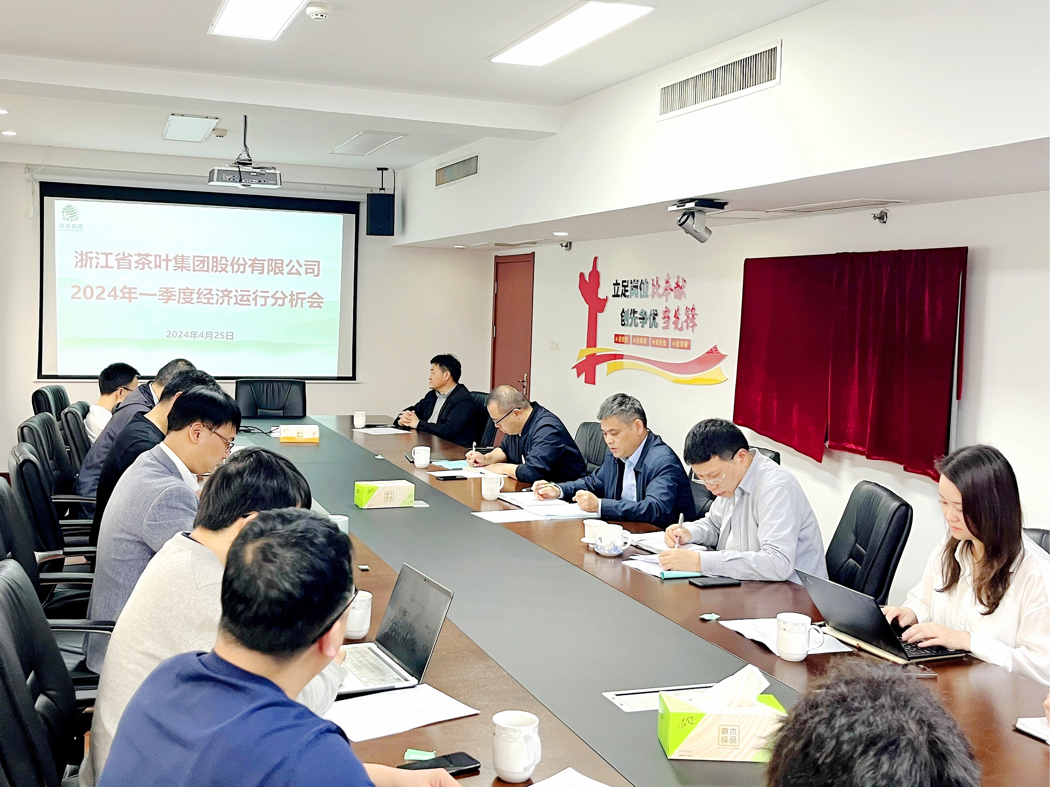 B体育（中国）国际平台,B SPORTS召开2024年一季度经济运行分析会
