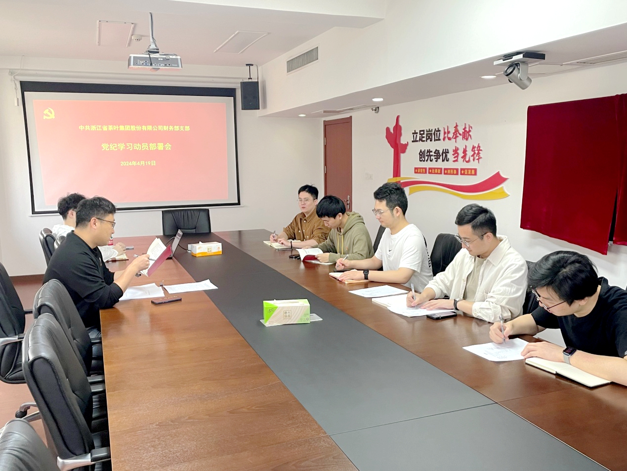 B体育（中国）国际平台,B SPORTS财务部党支部召开党纪学习教育部署会