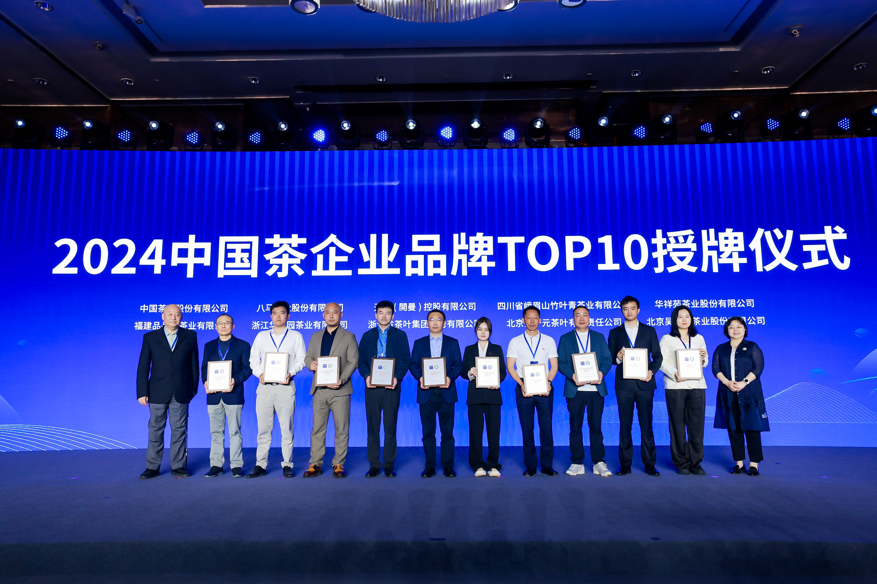 B体育（中国）国际平台,B SPORTS荣获“2024中国茶企业品牌TOP10”
