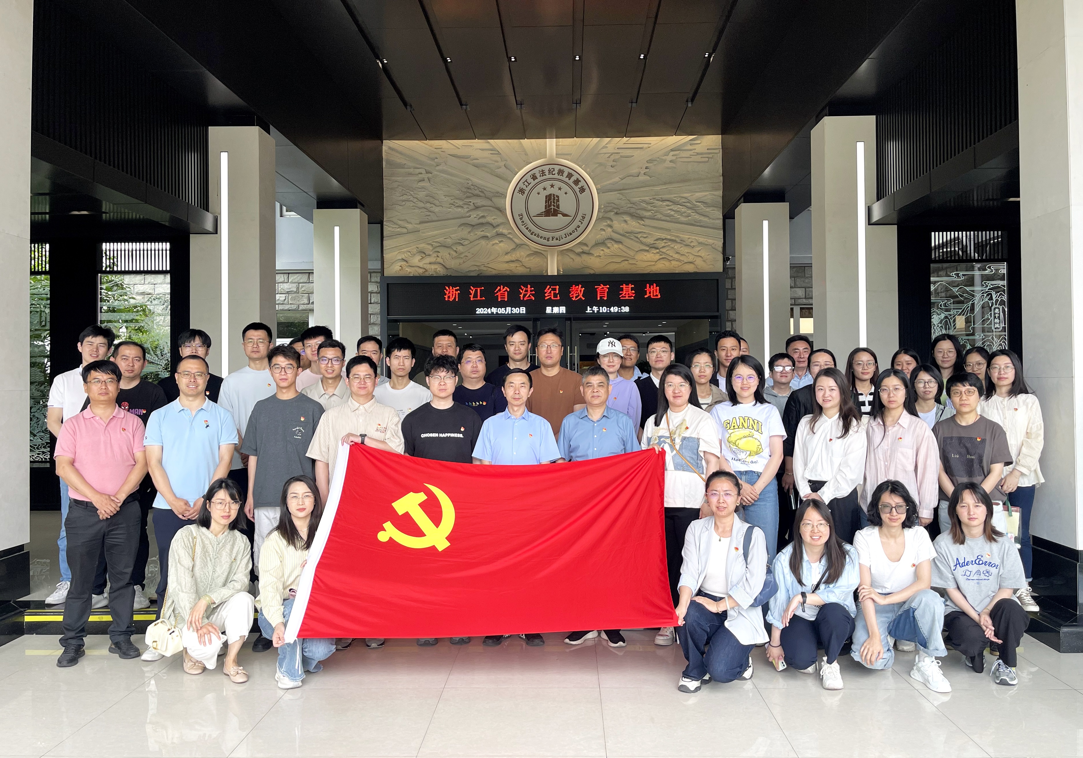 深化党纪教育 筑牢思想防线——B体育（中国）国际平台,B SPORTS党委赴省法纪教育基地开展党纪学习教育