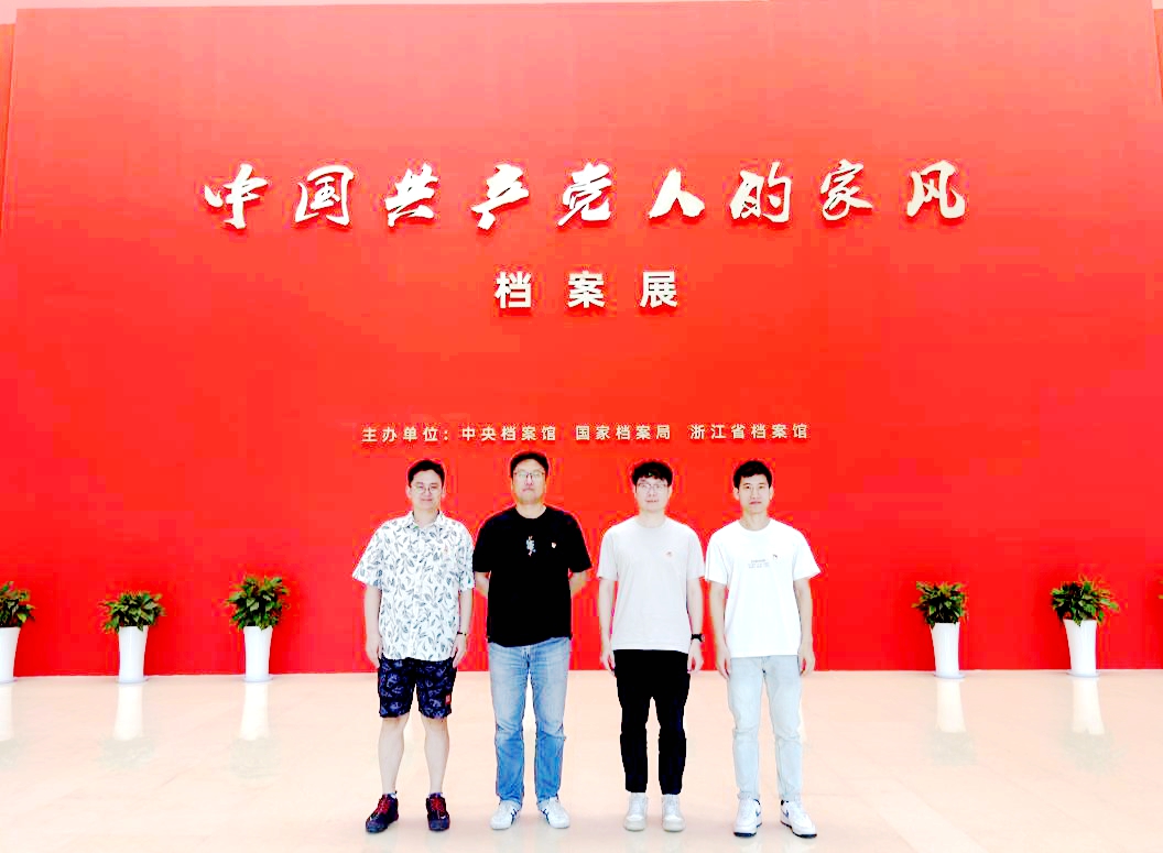 B体育（中国）国际平台,B SPORTS财务部党支部参观“中国共产党人的家风”档案展