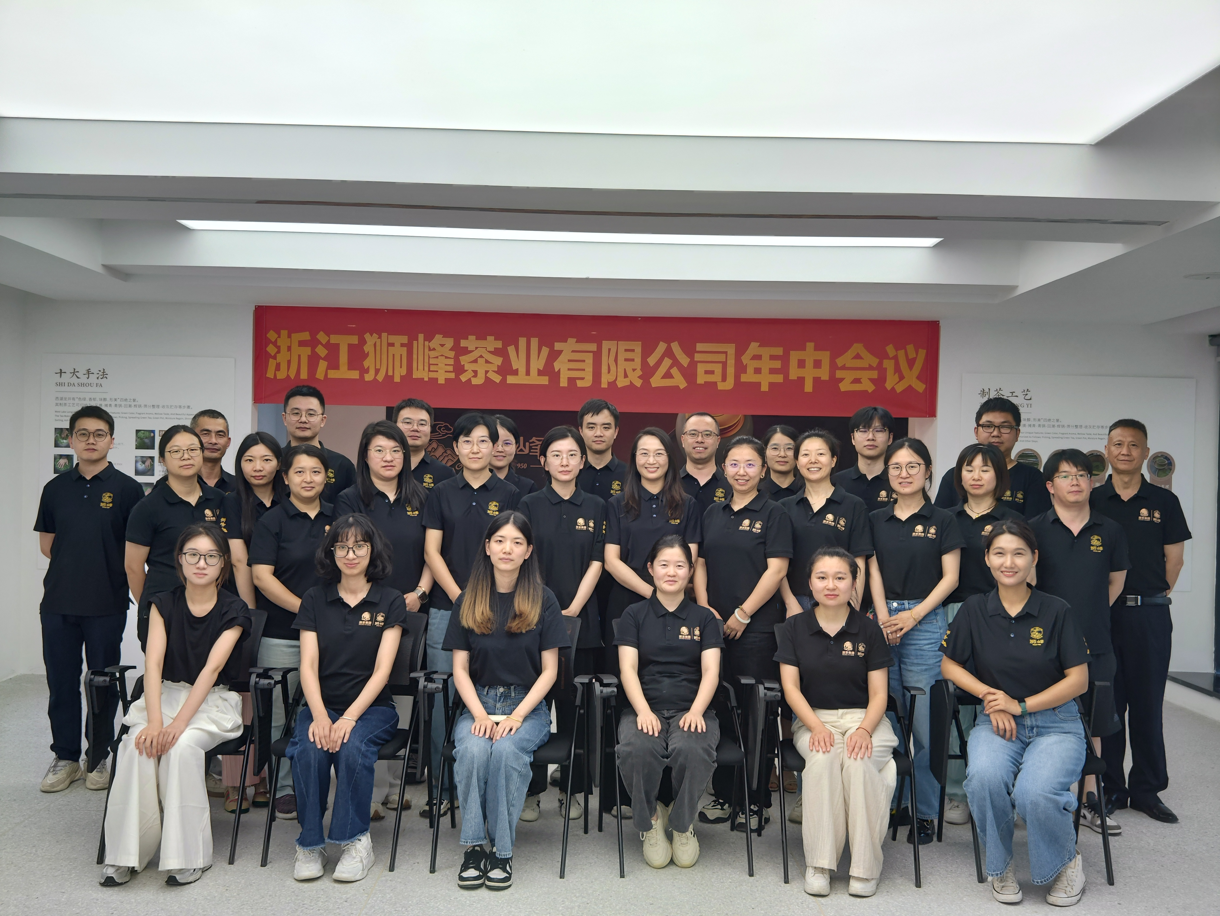 B体育（中国）国际平台,B SPORTS狮峰公司召开2024年度中期会议
