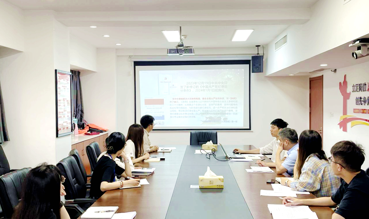 B体育（中国）国际平台,B SPORTS第二党支部开展党纪学习教育专题党课
