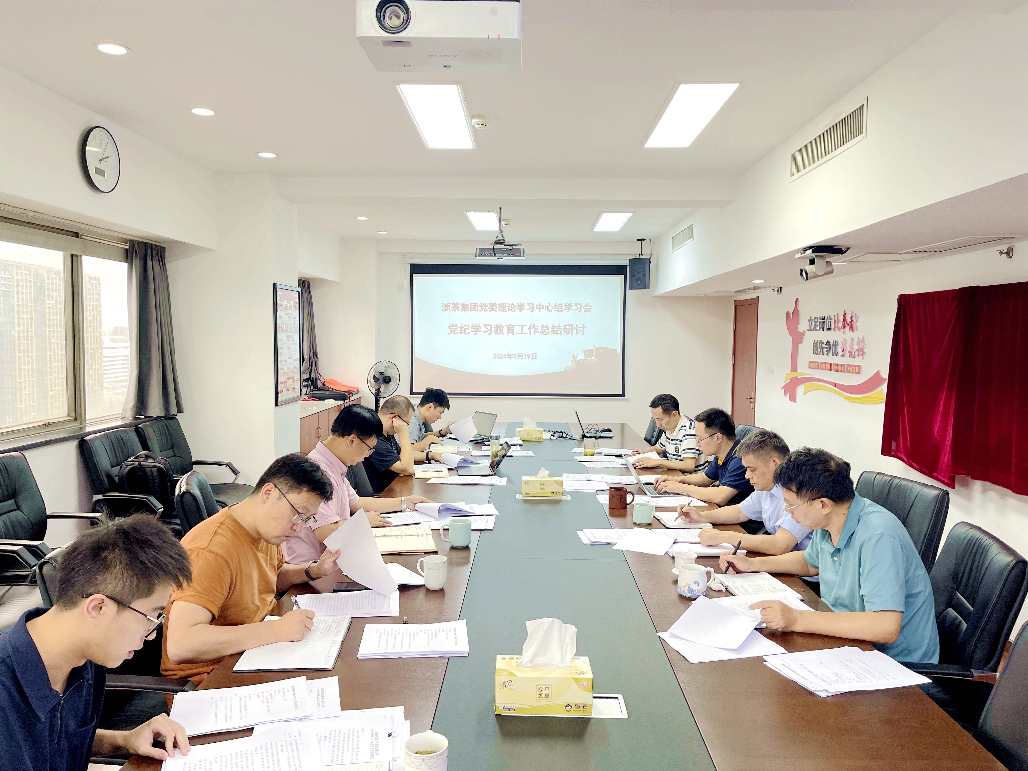B体育（中国）国际平台,B SPORTS党委理论学习中心组总结党纪学习教育工作