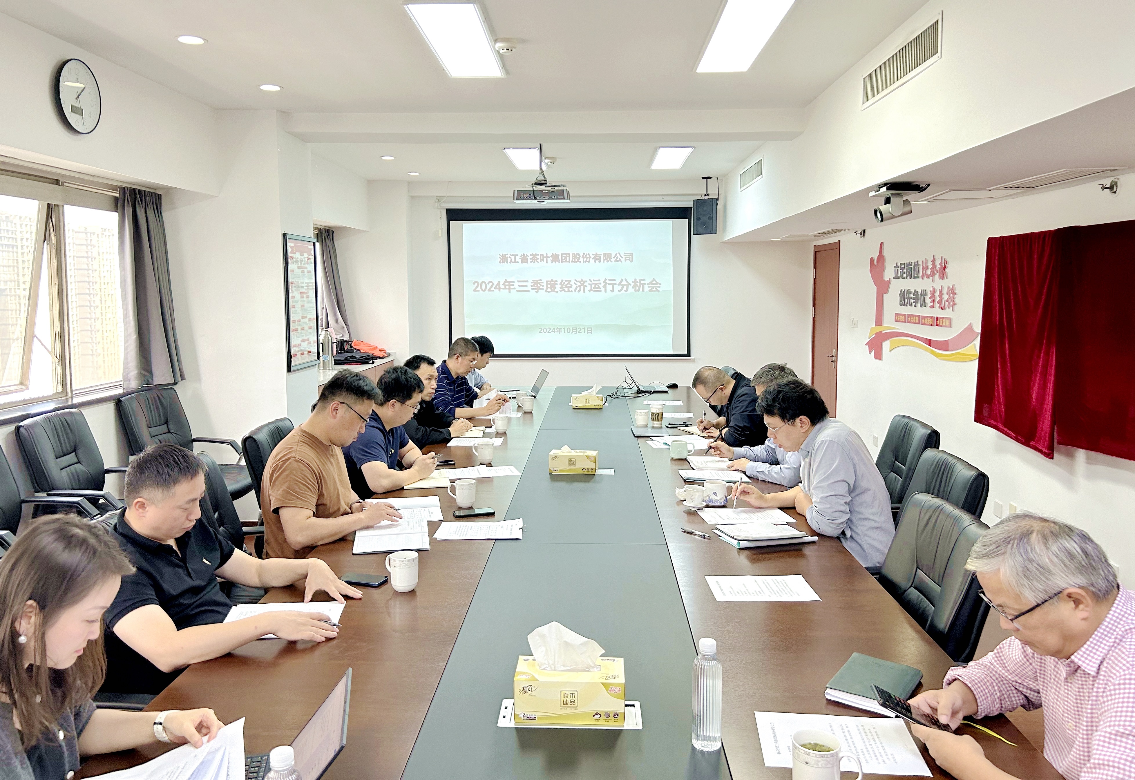 B体育（中国）国际平台,B SPORTS召开2024年三季度经济运行分析会