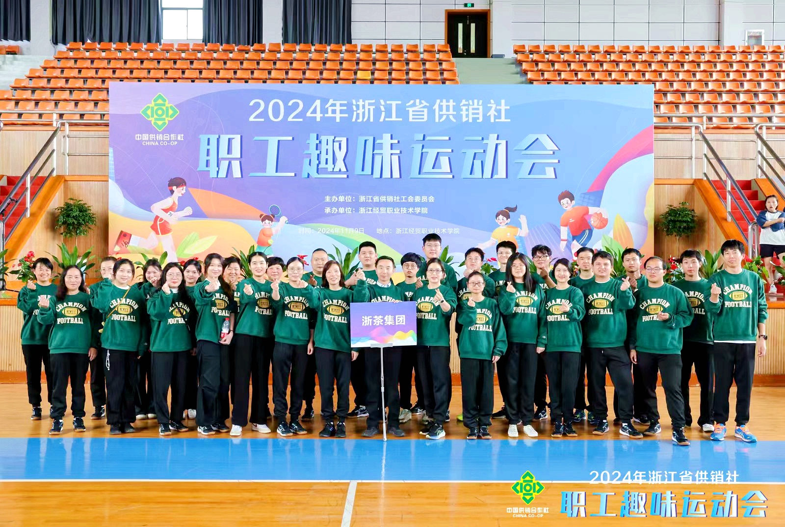 B体育（中国）国际平台,B SPORTS取得省供销社职工趣味运动会团体总分第三名佳绩